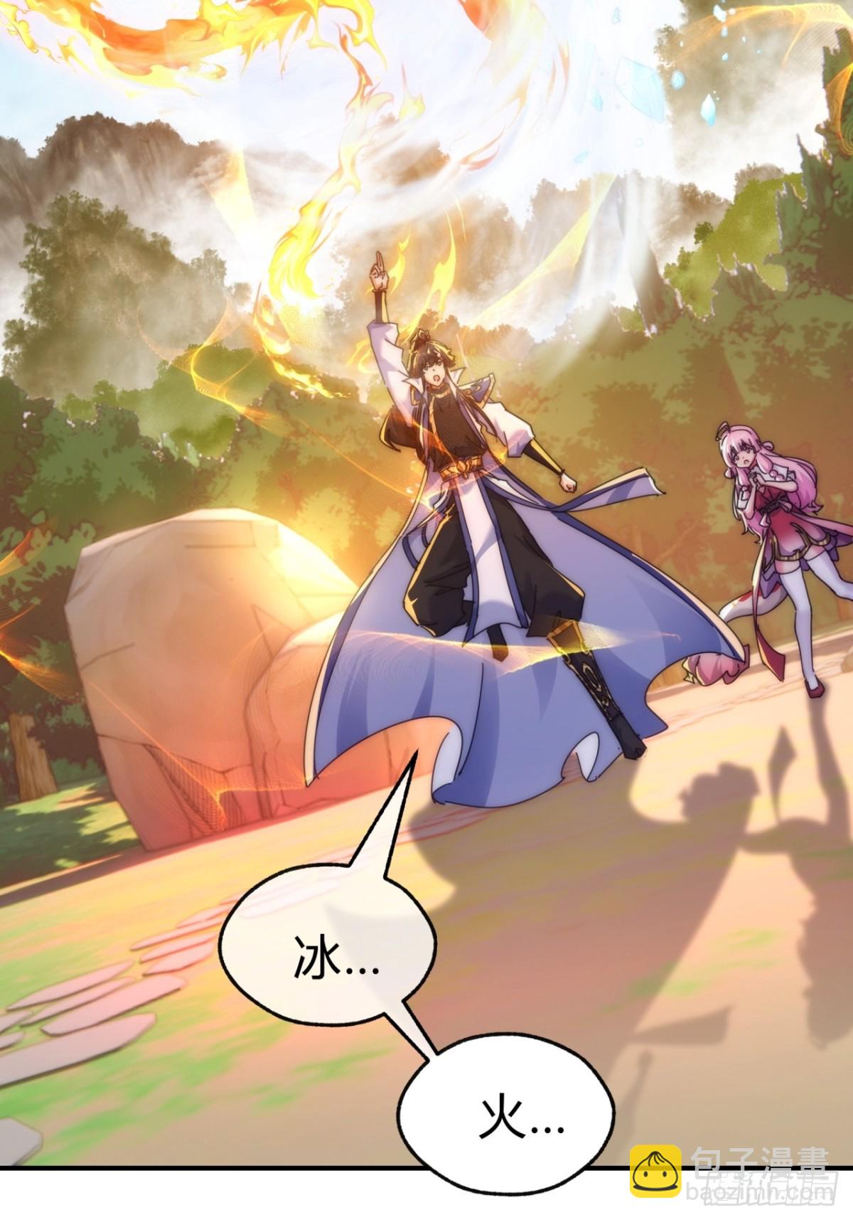 77话  锦鲤附体(1/2)-第77话