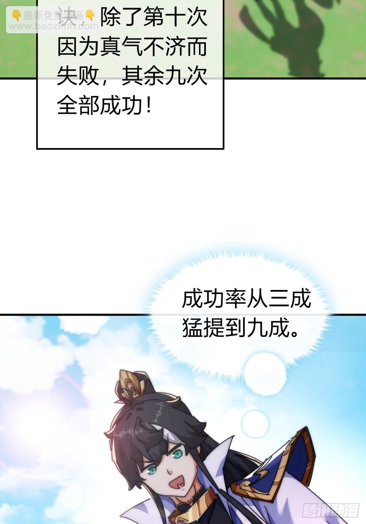 77话  锦鲤附体(1/2)-第77话