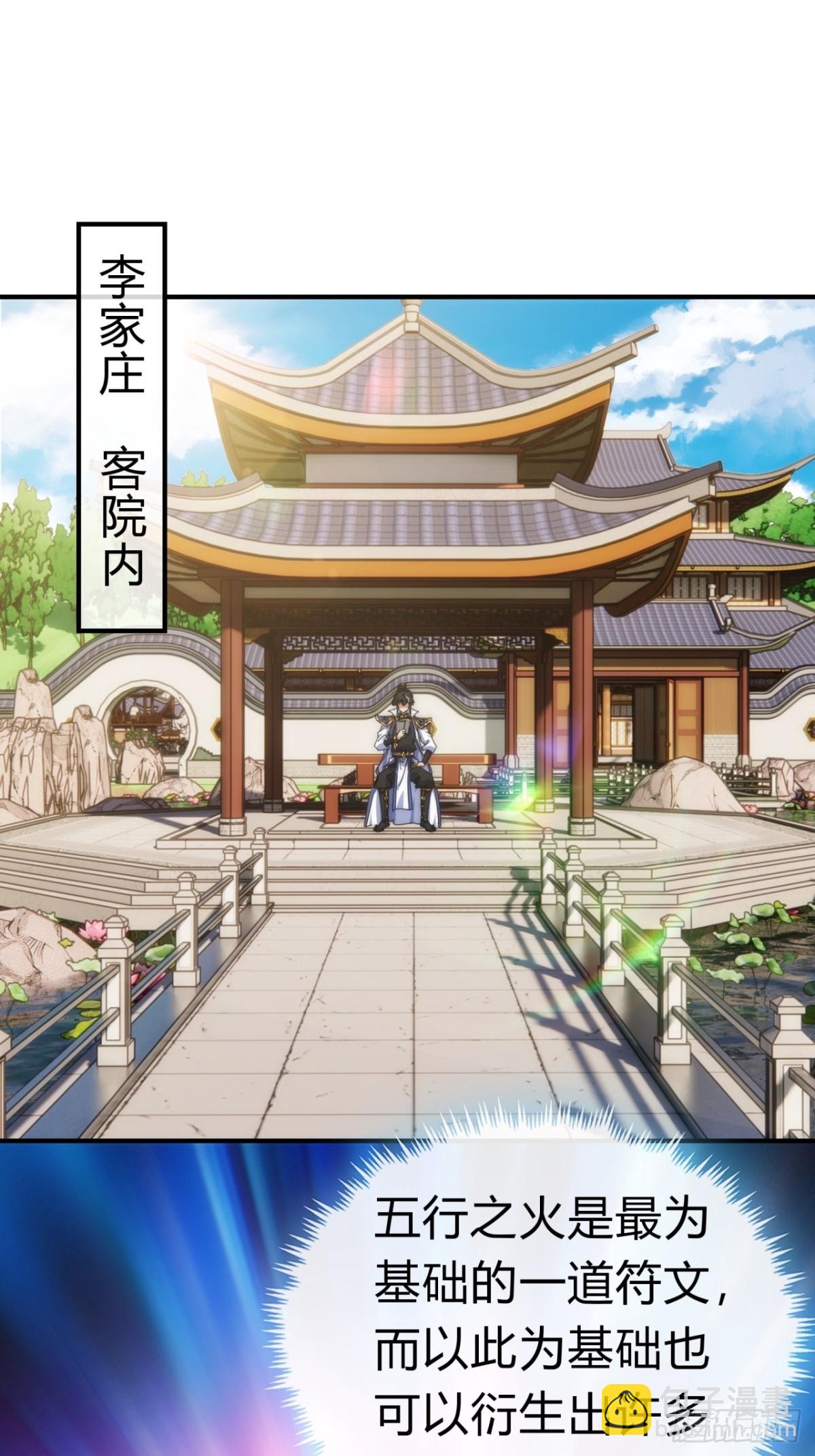 77话  锦鲤附体(1/2)-第77话