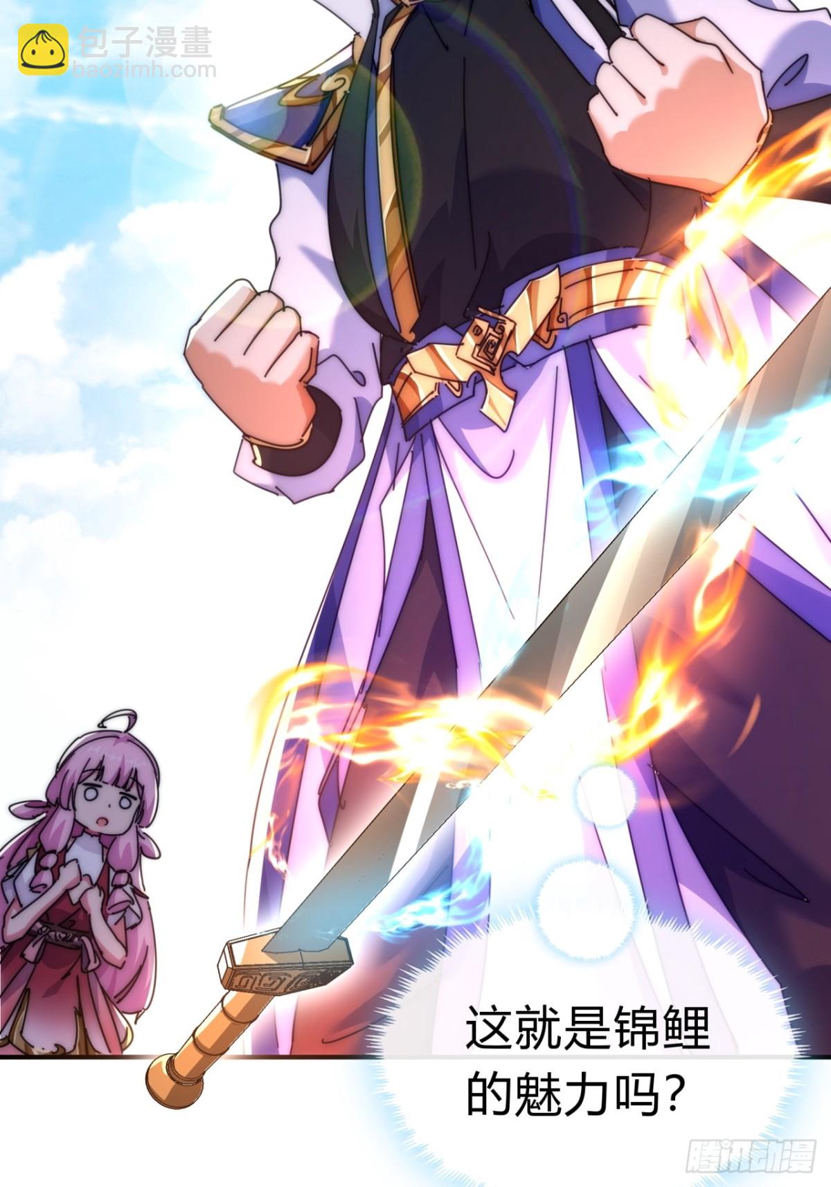 77话  锦鲤附体(1/2)-第77话