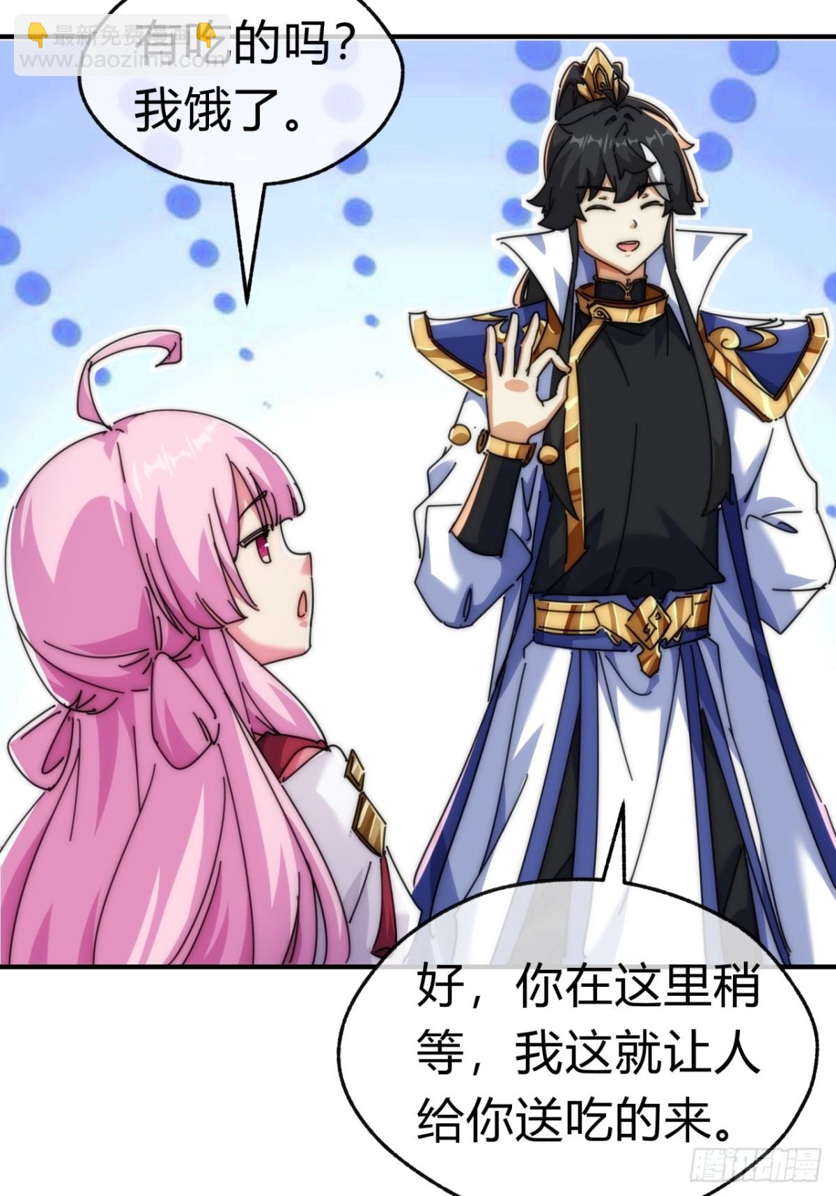 77话  锦鲤附体(1/2)-第77话