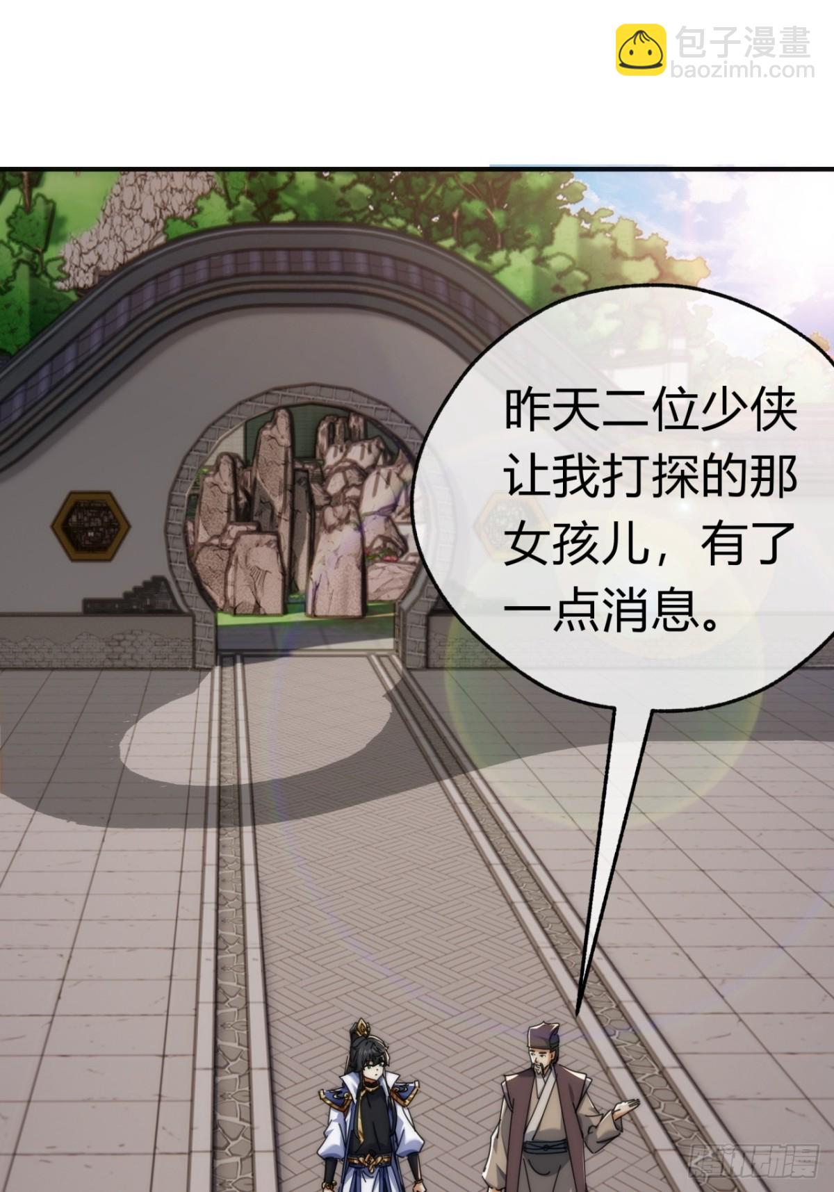 77话  锦鲤附体(1/2)-第77话