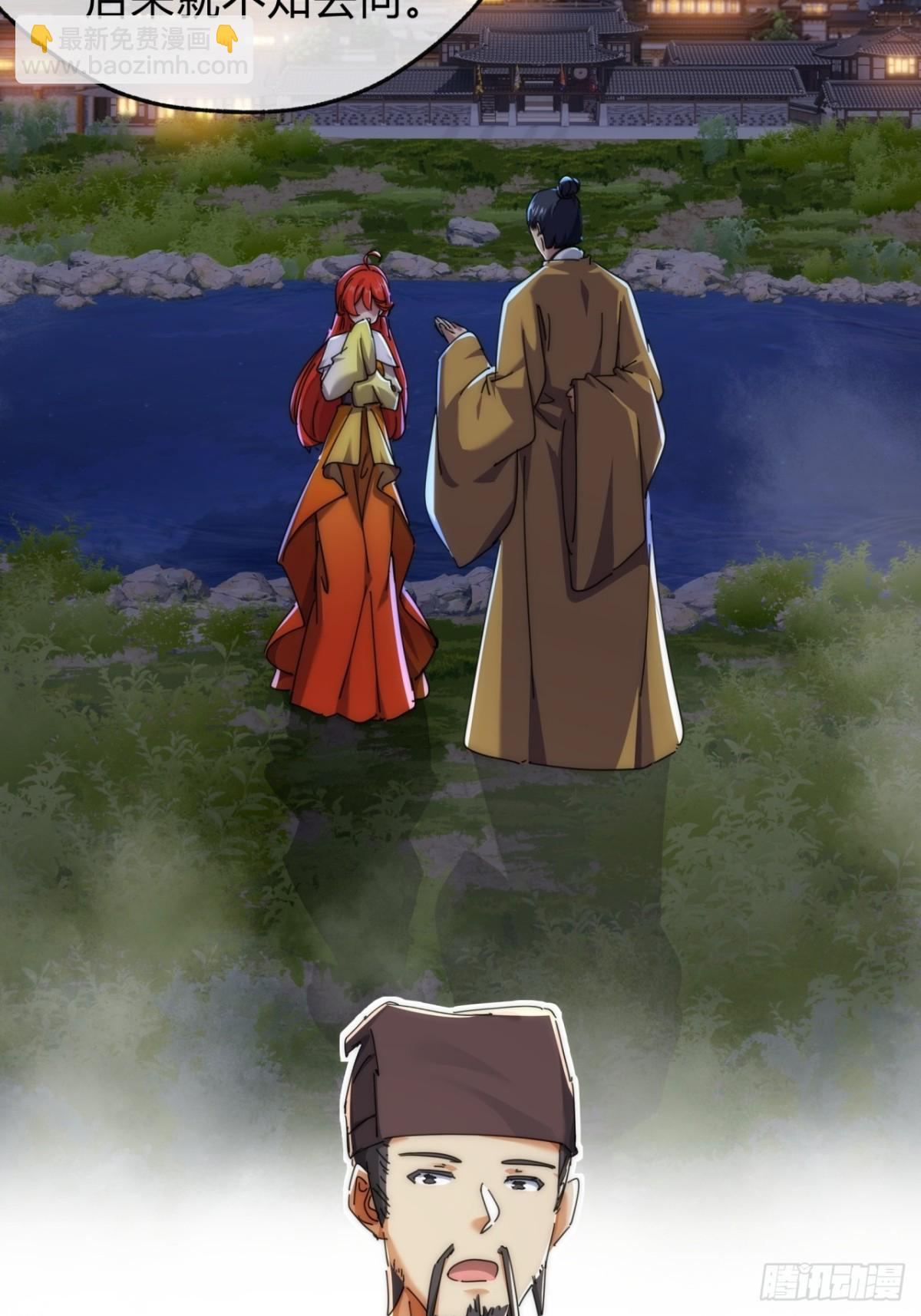 77话  锦鲤附体(1/2)-第77话