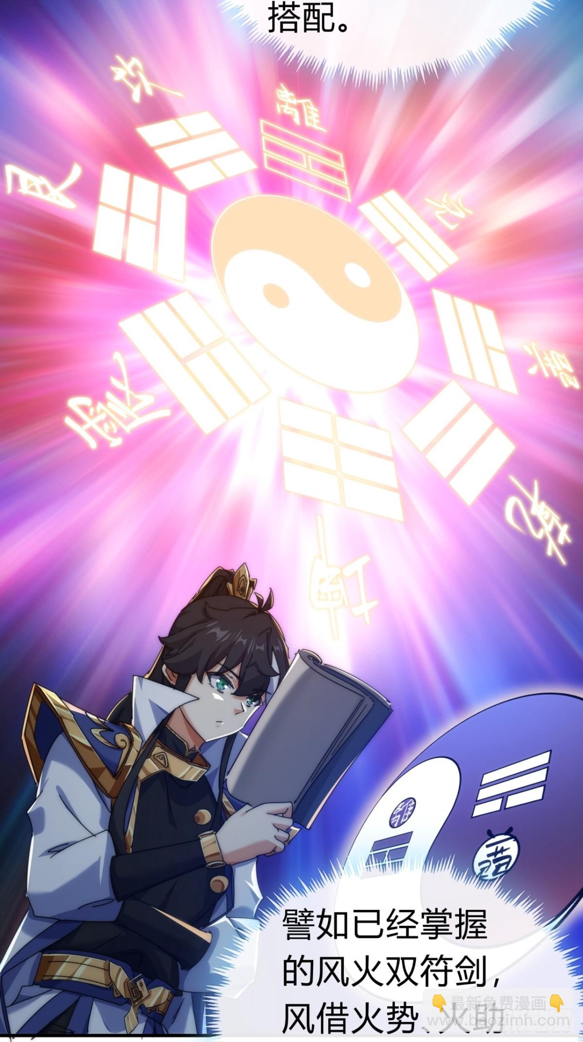 77话  锦鲤附体(1/2)-第77话