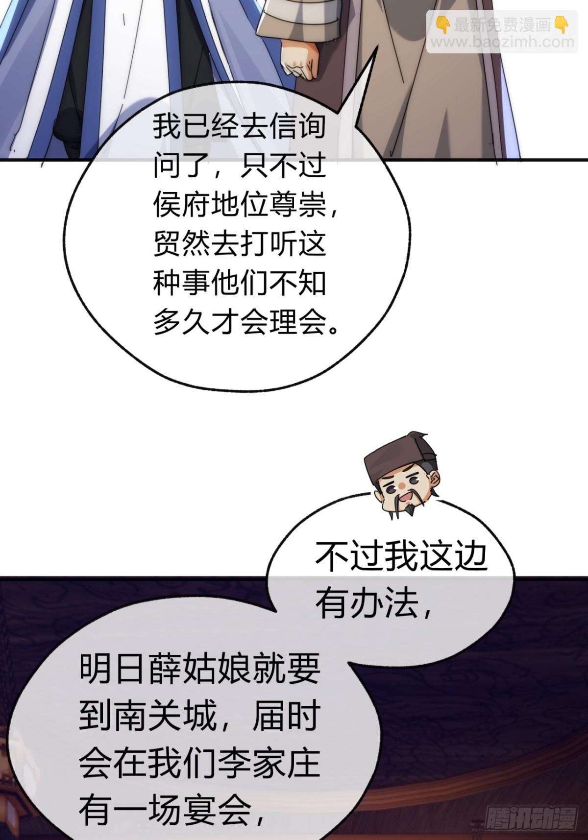 77话  锦鲤附体(1/2)-第77话