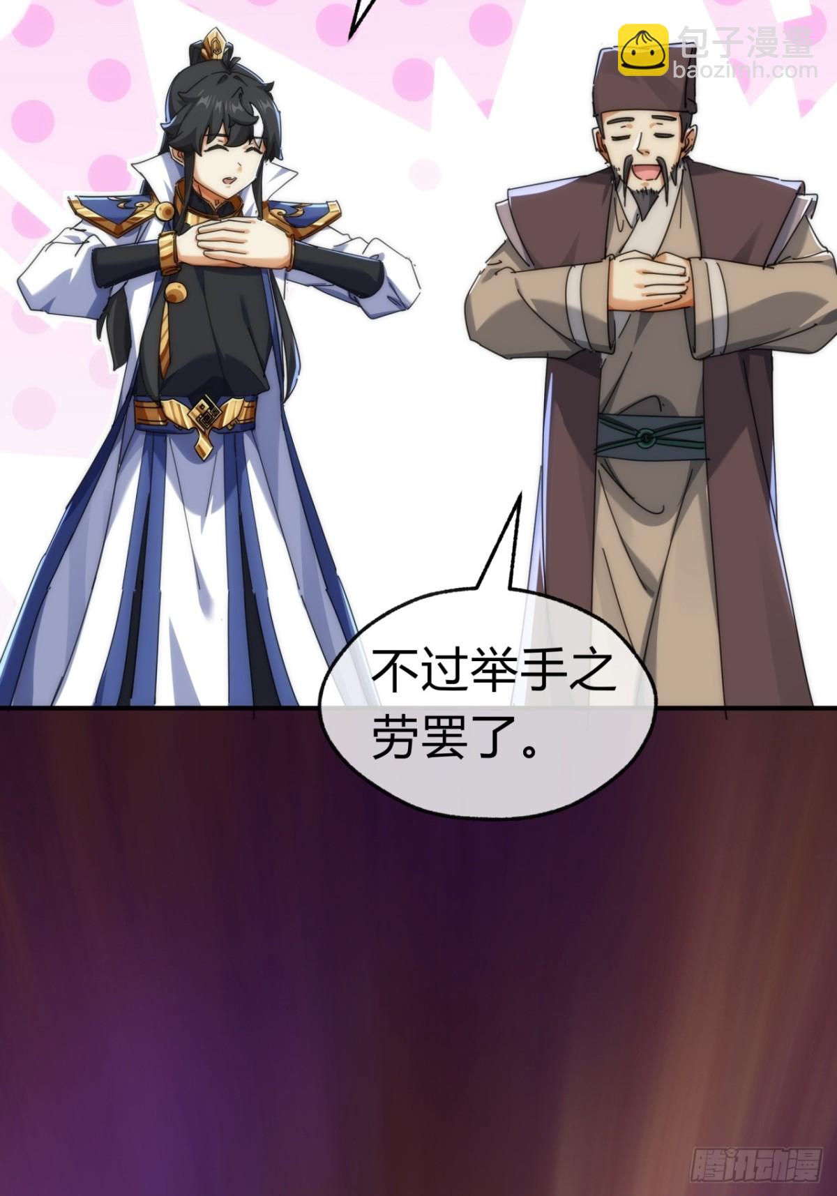 77话  锦鲤附体(1/2)-第77话