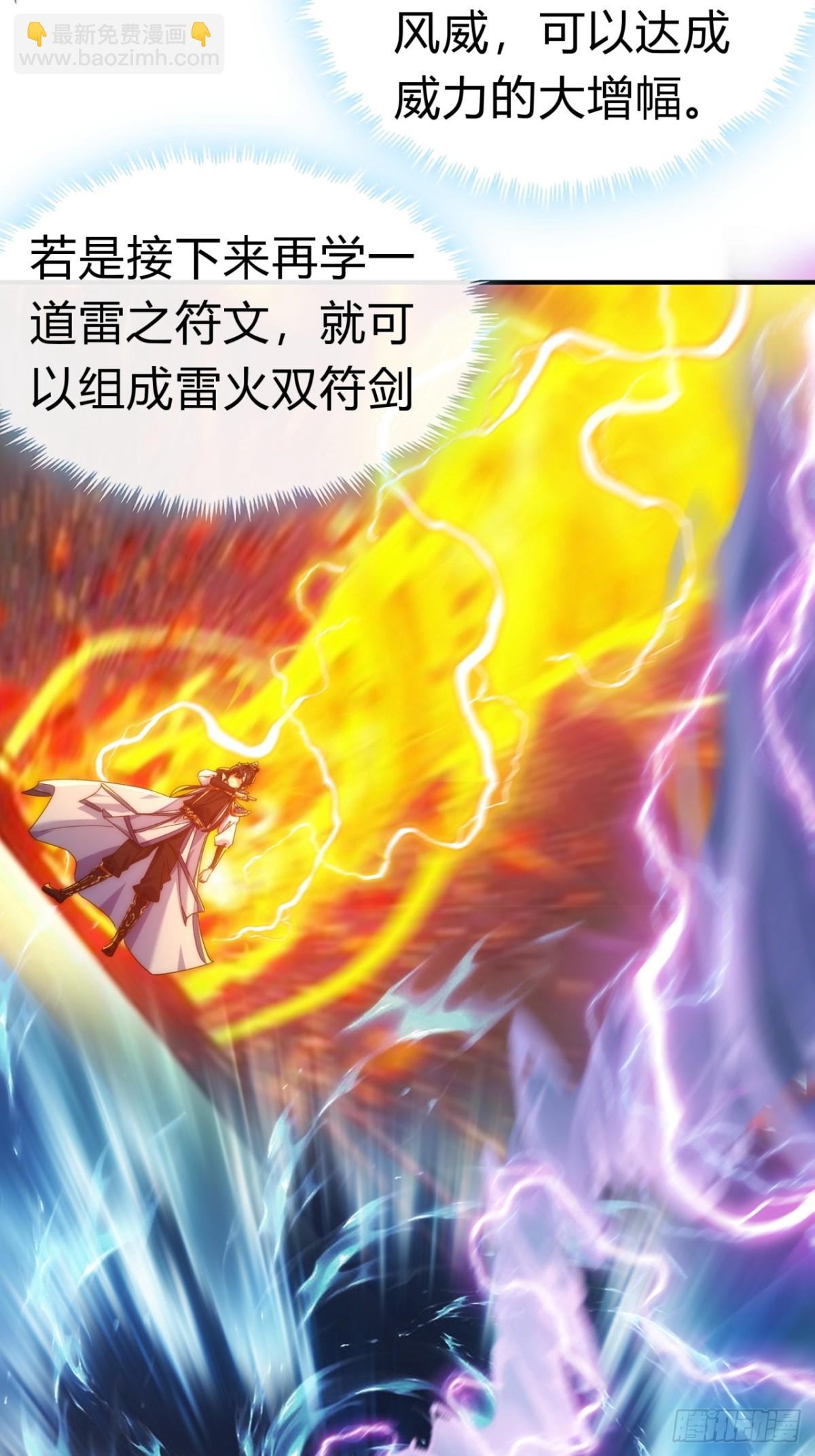 77话  锦鲤附体(1/2)-第77话