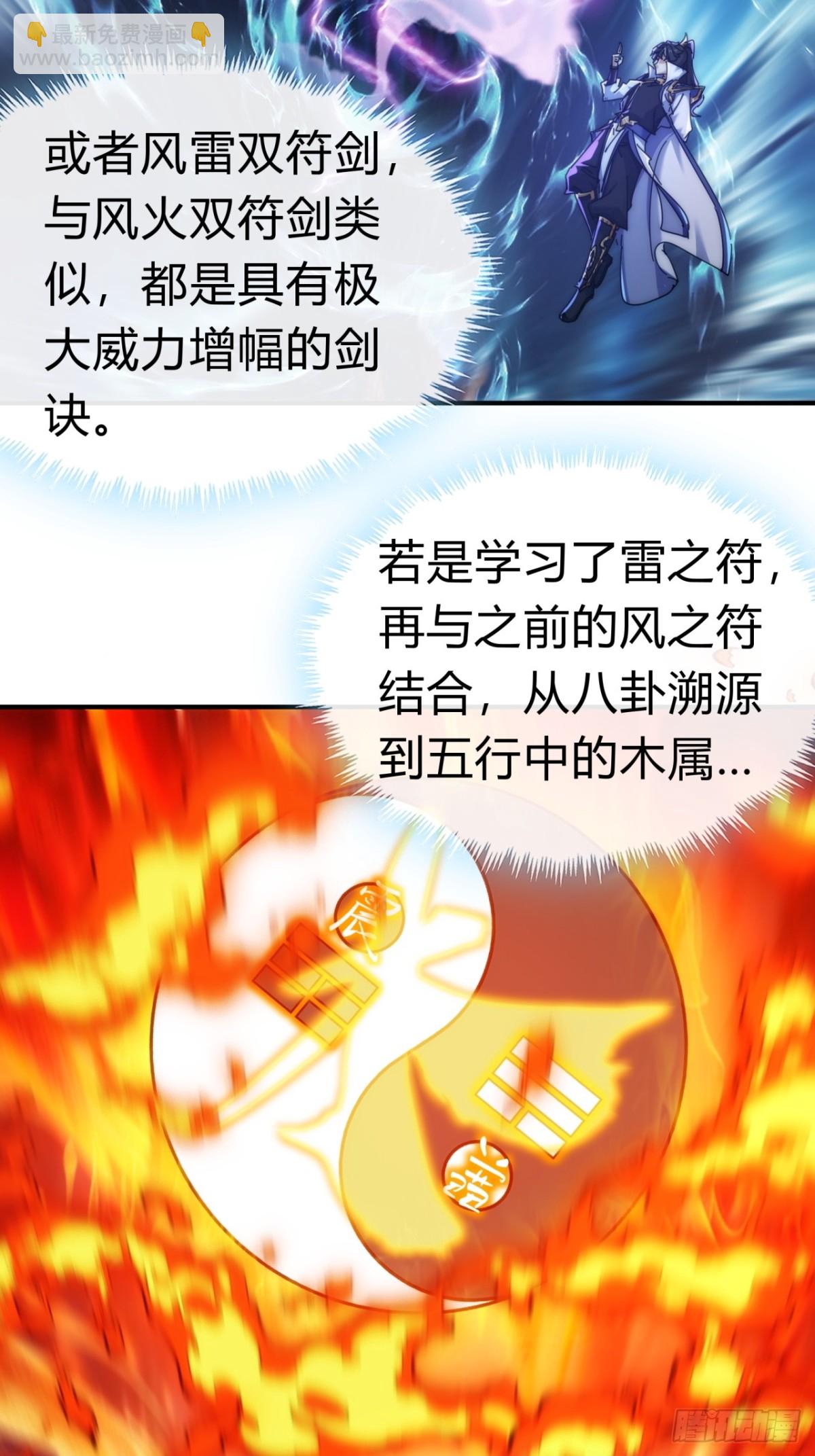 77话  锦鲤附体(1/2)-第77话