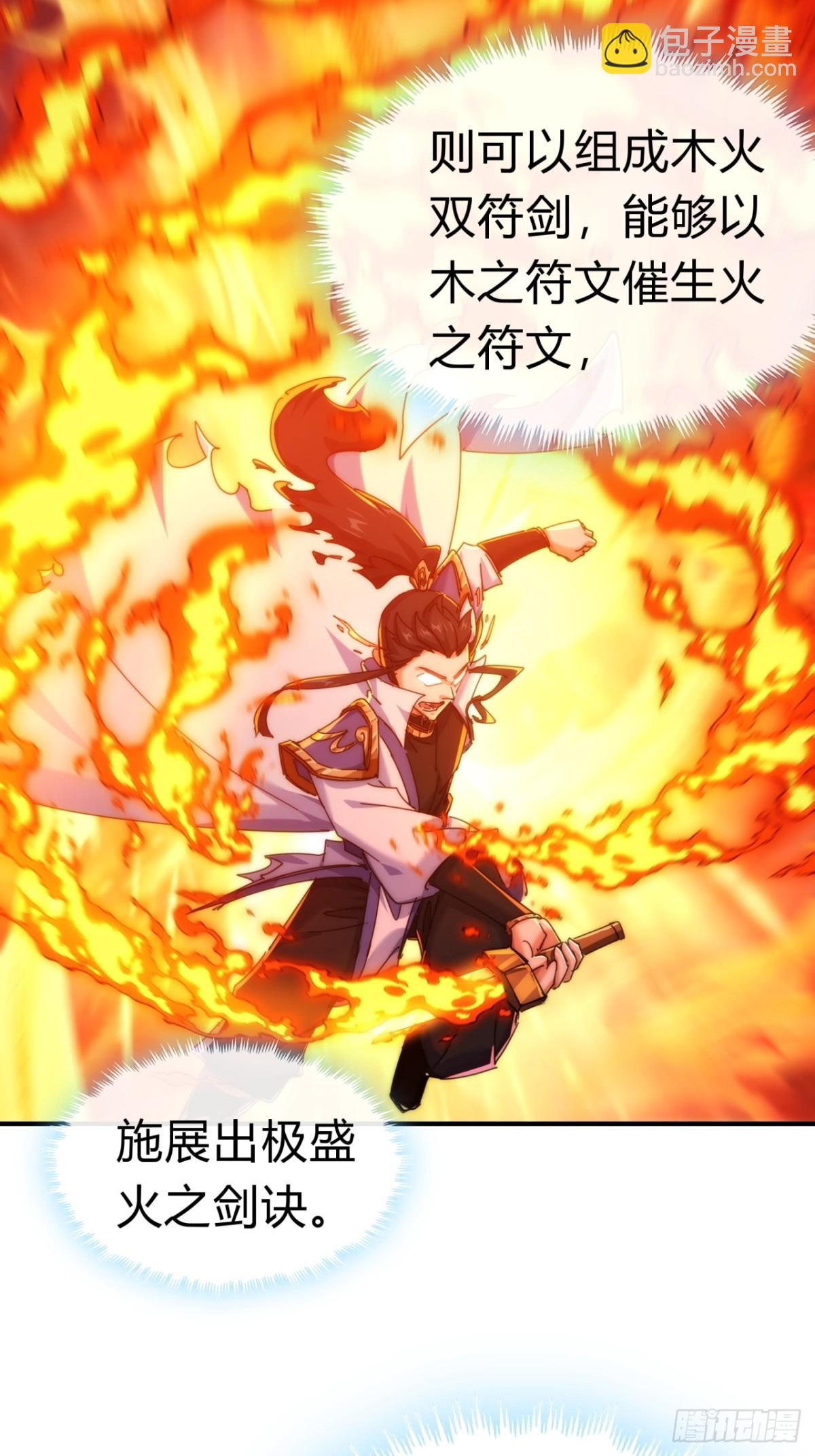 77话  锦鲤附体(1/2)-第77话