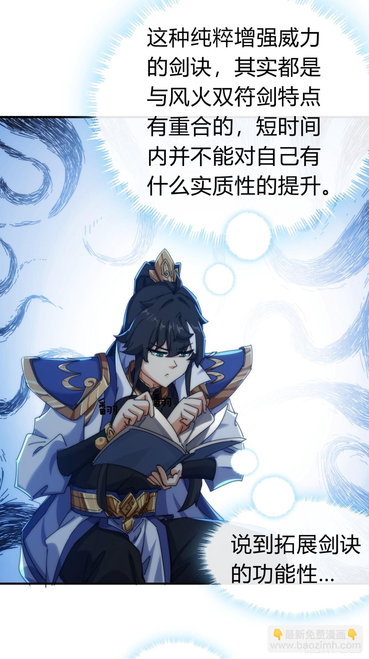 77话  锦鲤附体(1/2)-第77话