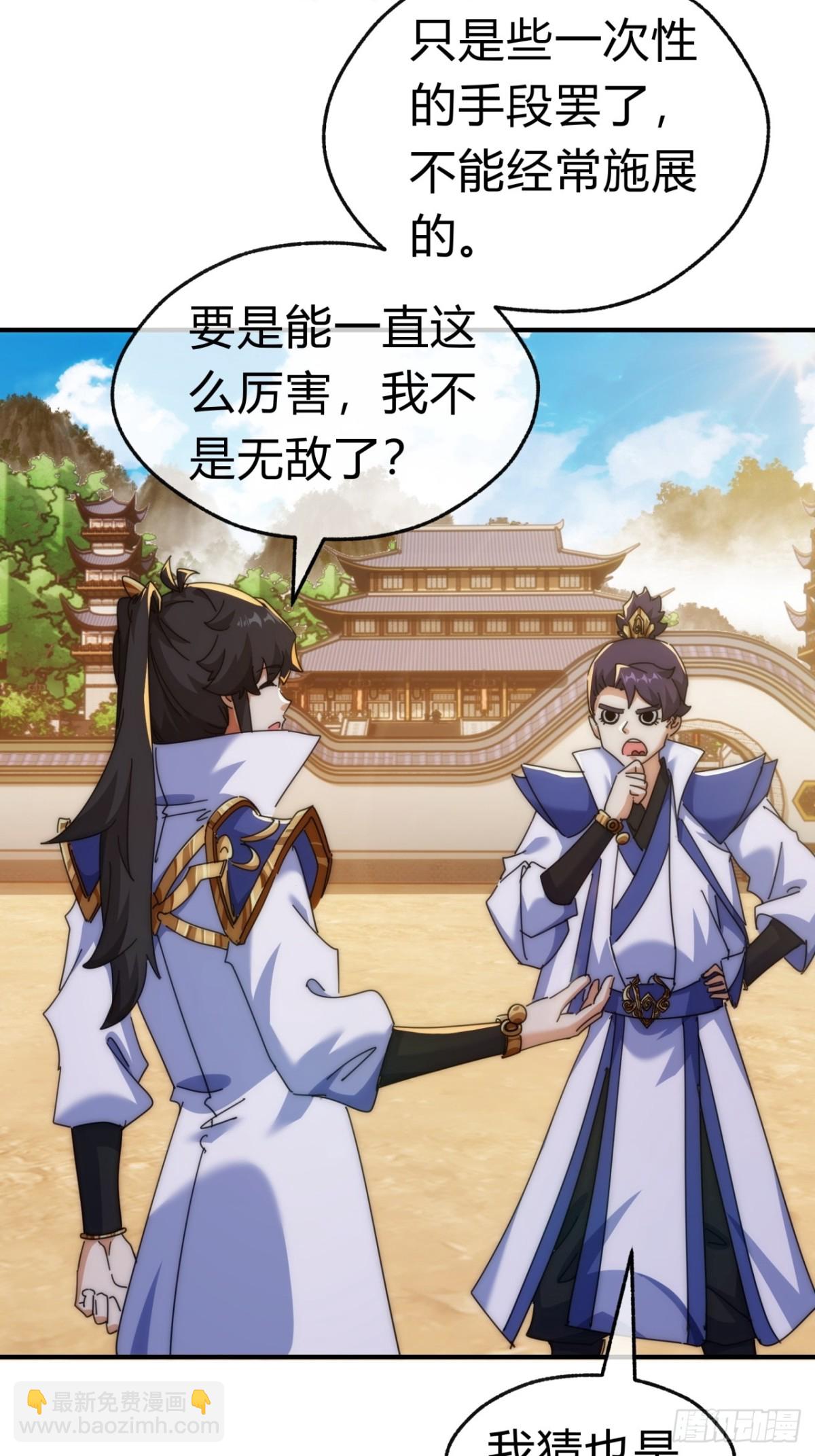 79话  选择原谅(1/2)-第79话