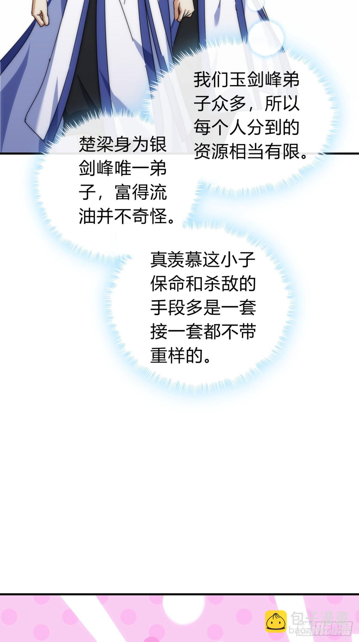 79话  选择原谅(1/2)-第79话