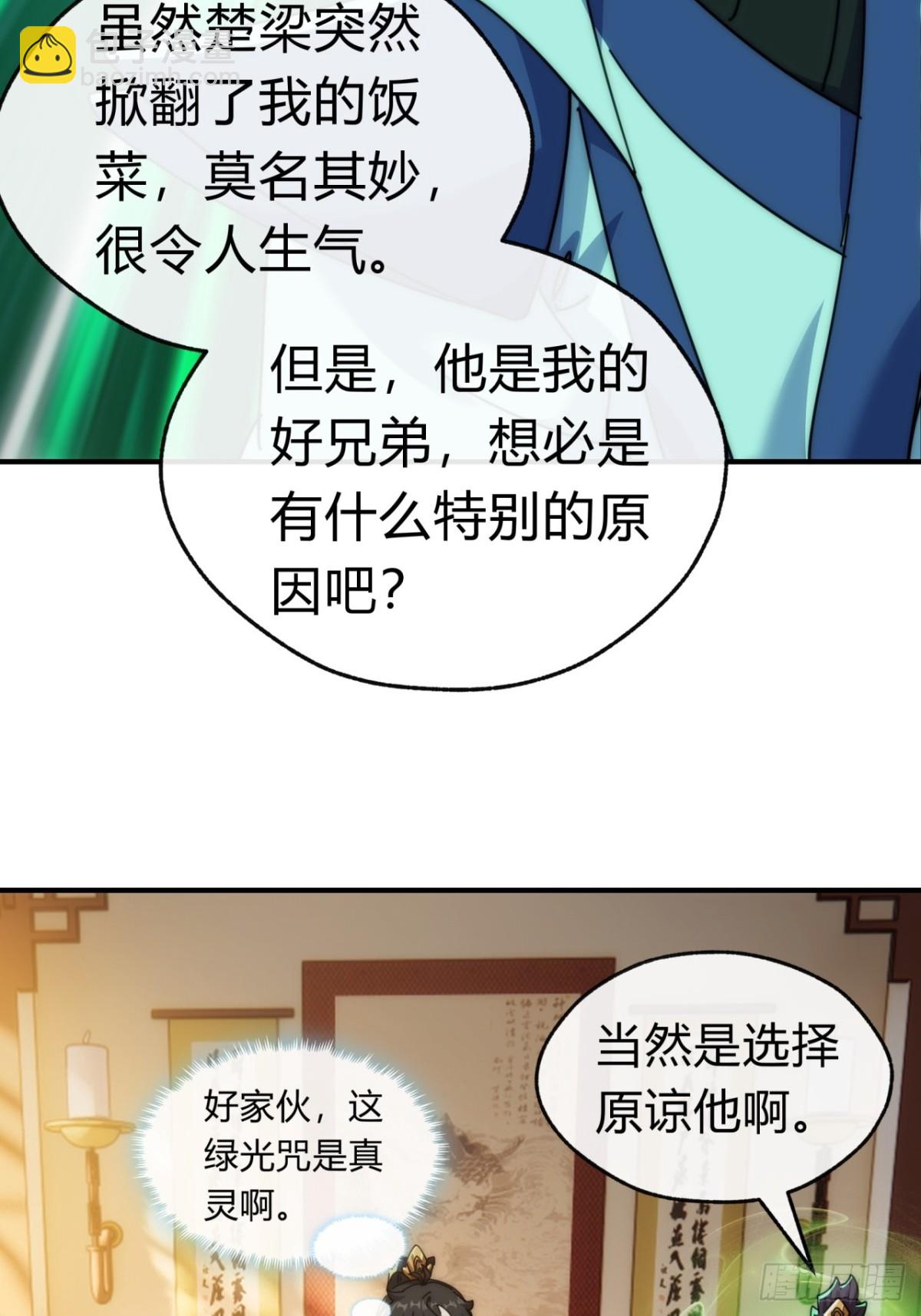 79话  选择原谅(1/2)-第79话