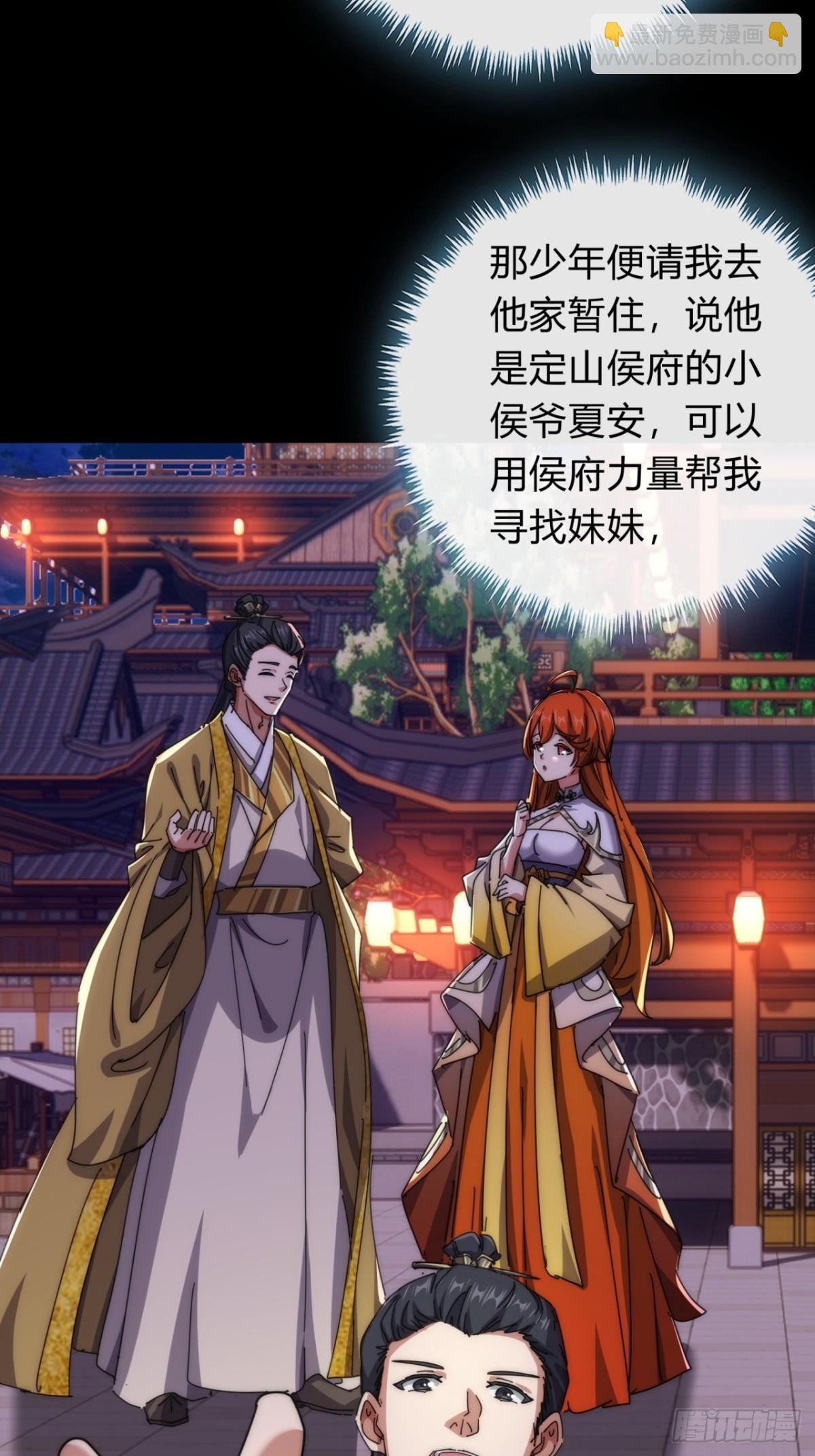 79话  选择原谅(1/2)-第79话