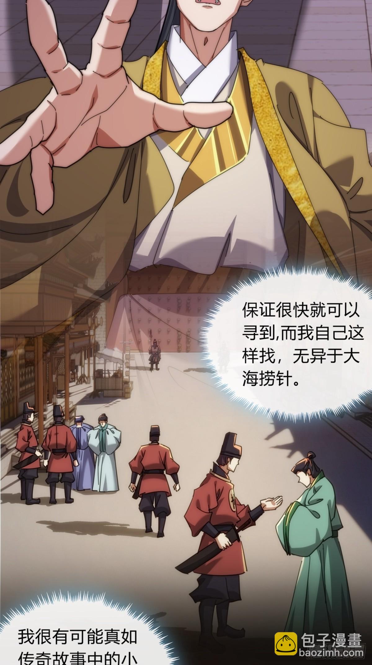 79话  选择原谅(1/2)-第79话