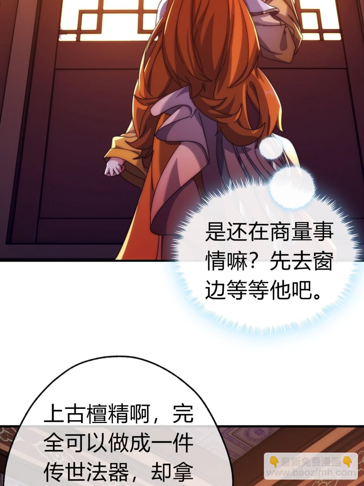 79话  选择原谅(1/2)-第79话