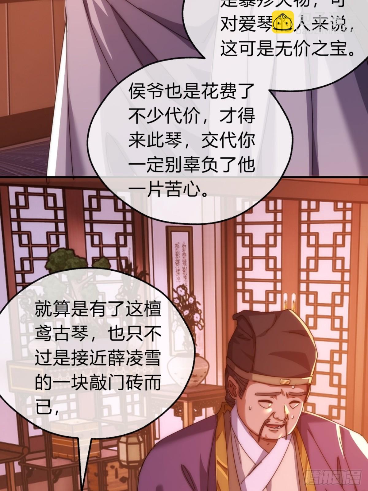 79话  选择原谅(1/2)-第79话