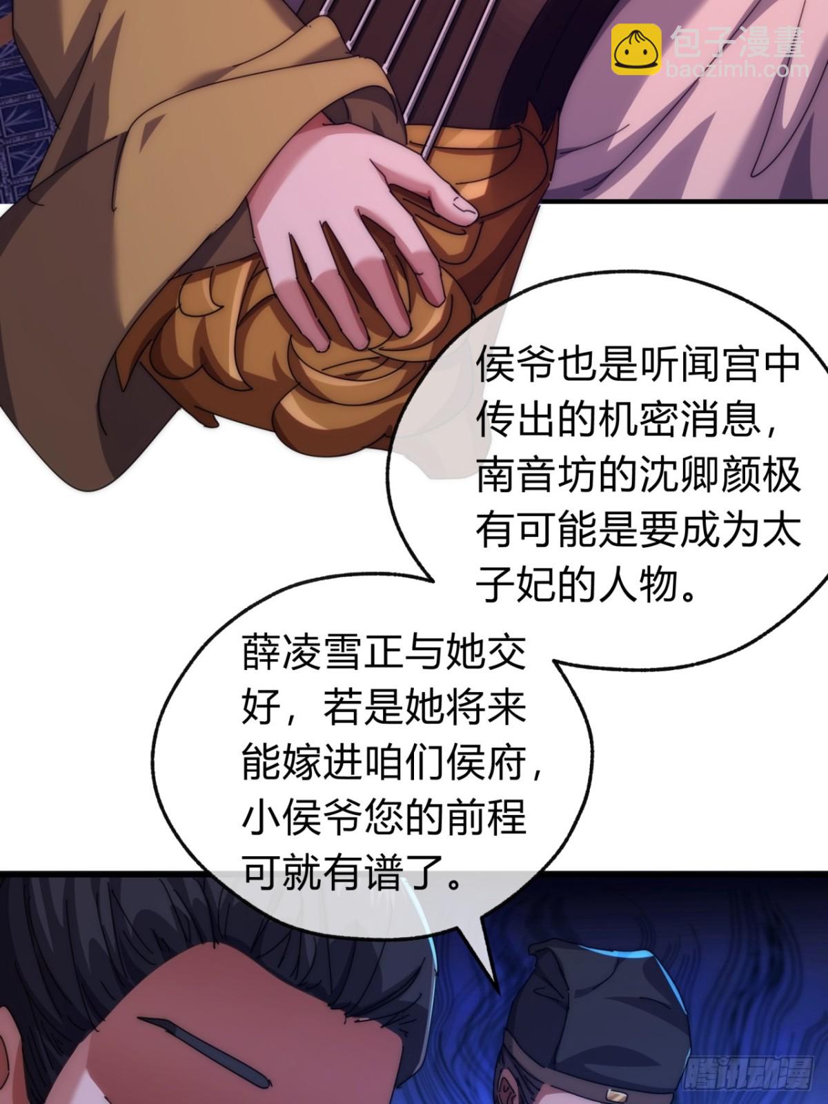 79话  选择原谅(1/2)-第79话