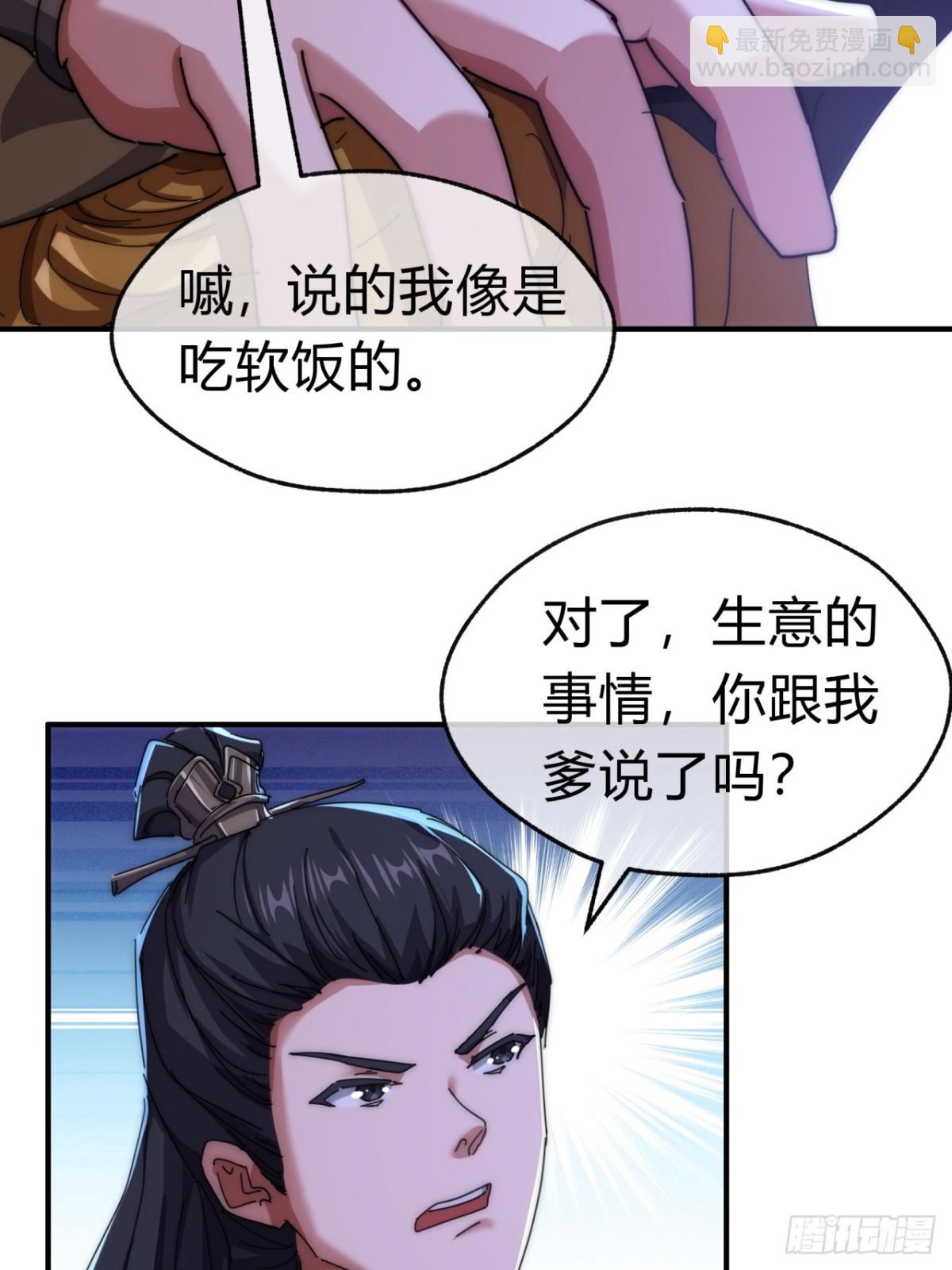 79话  选择原谅(1/2)-第79话