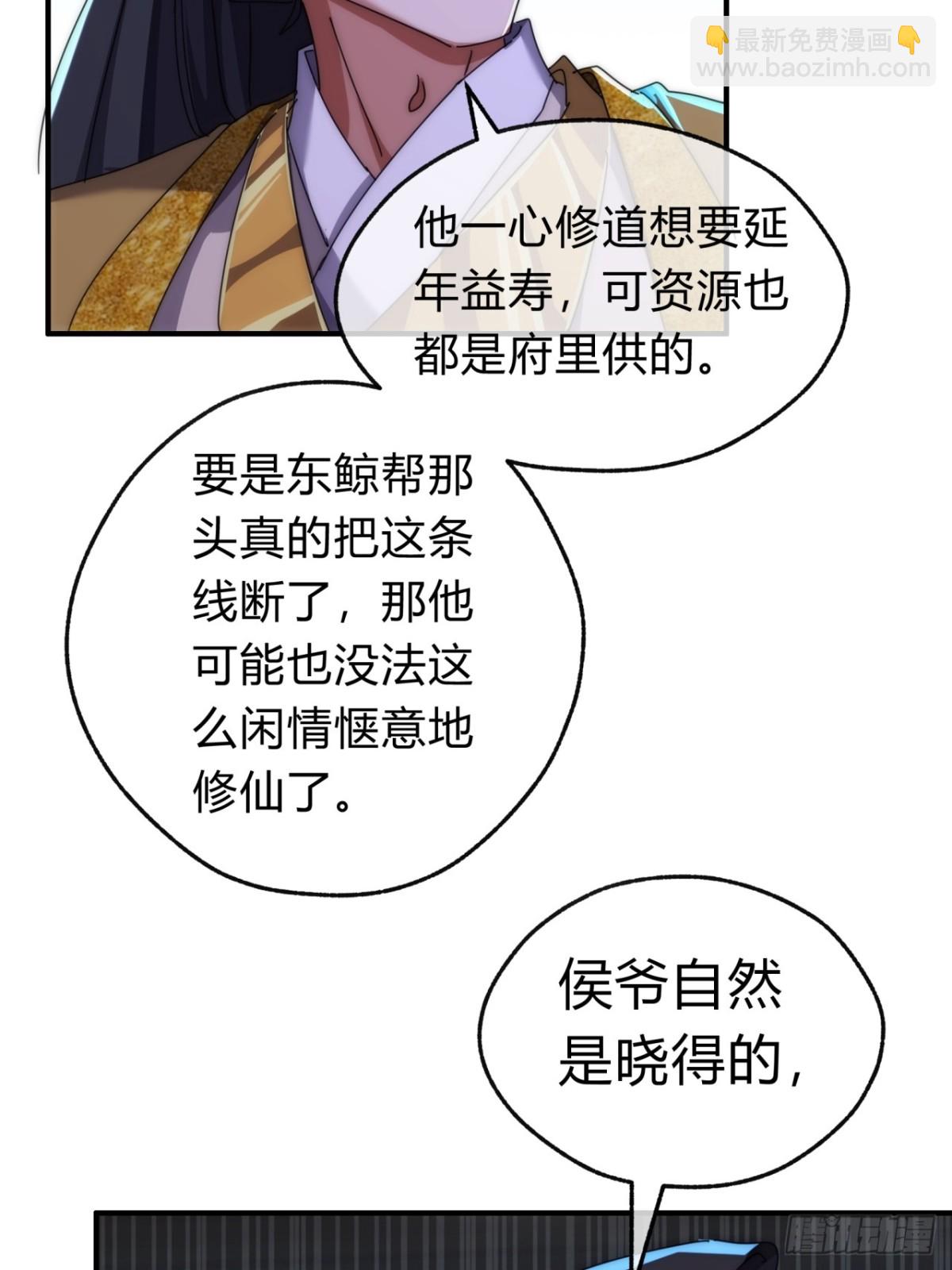 79话  选择原谅(1/2)-第79话