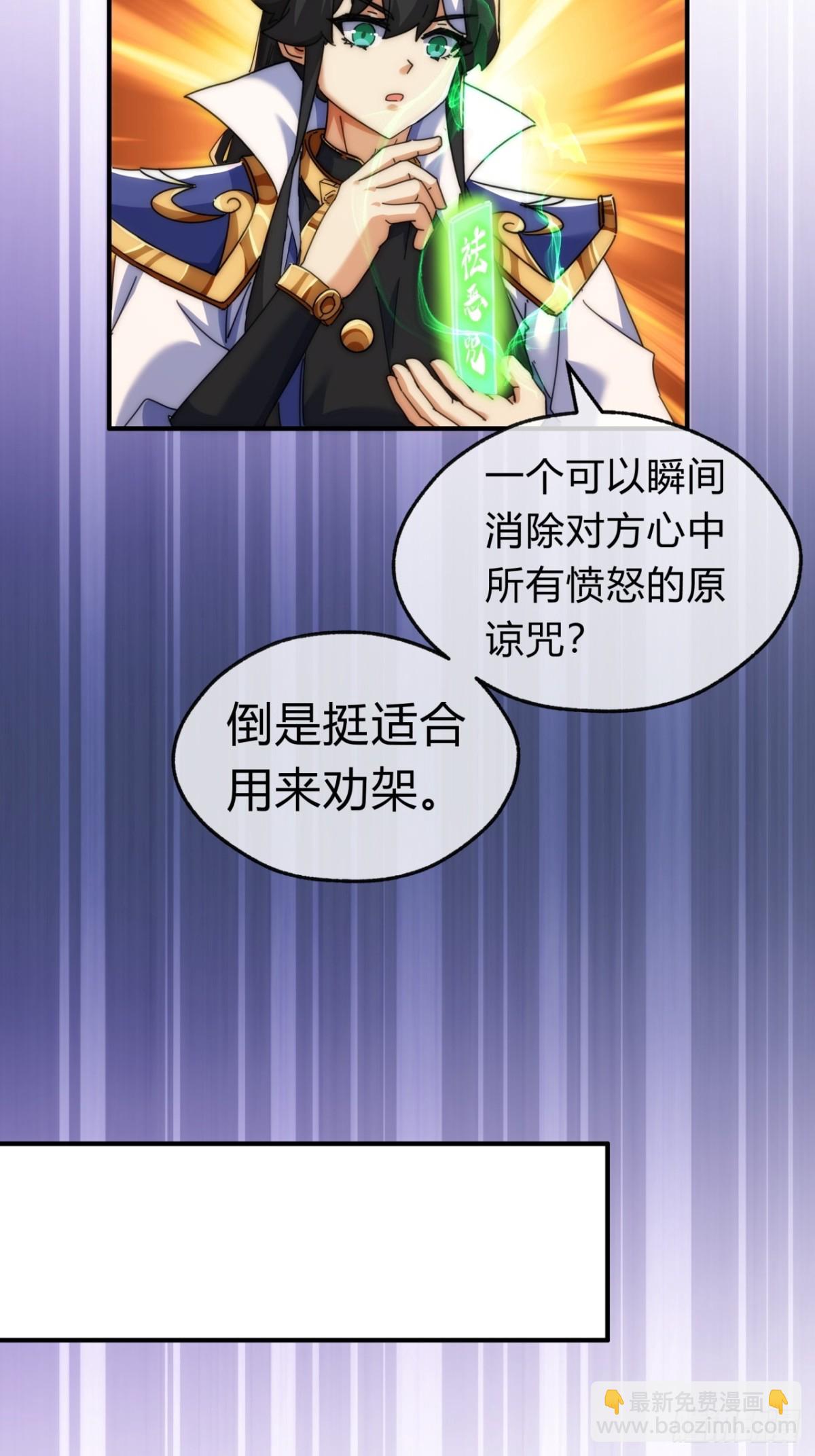 79话  选择原谅(1/2)-第79话