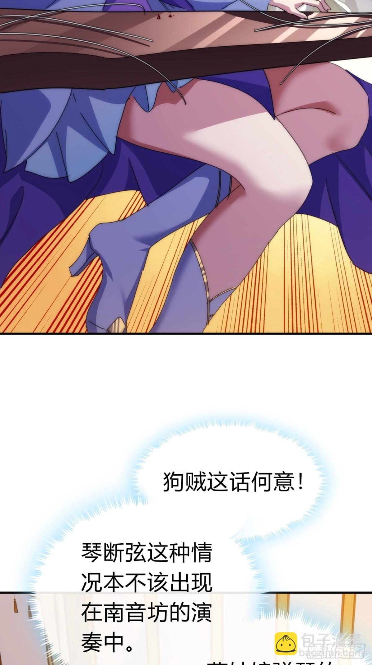 81话  更兴奋了(1/2)-第81话