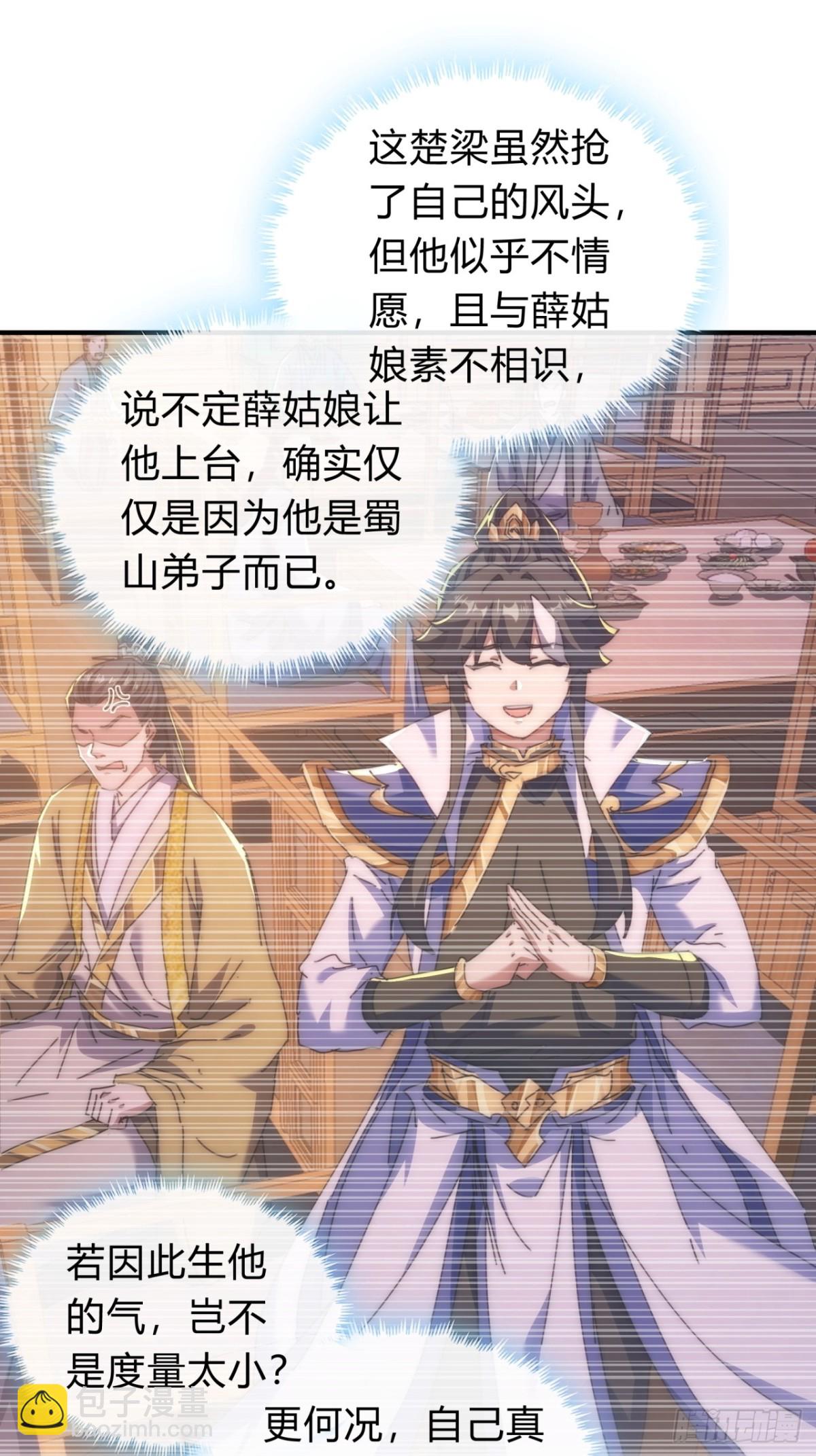 81话  更兴奋了(1/2)-第81话