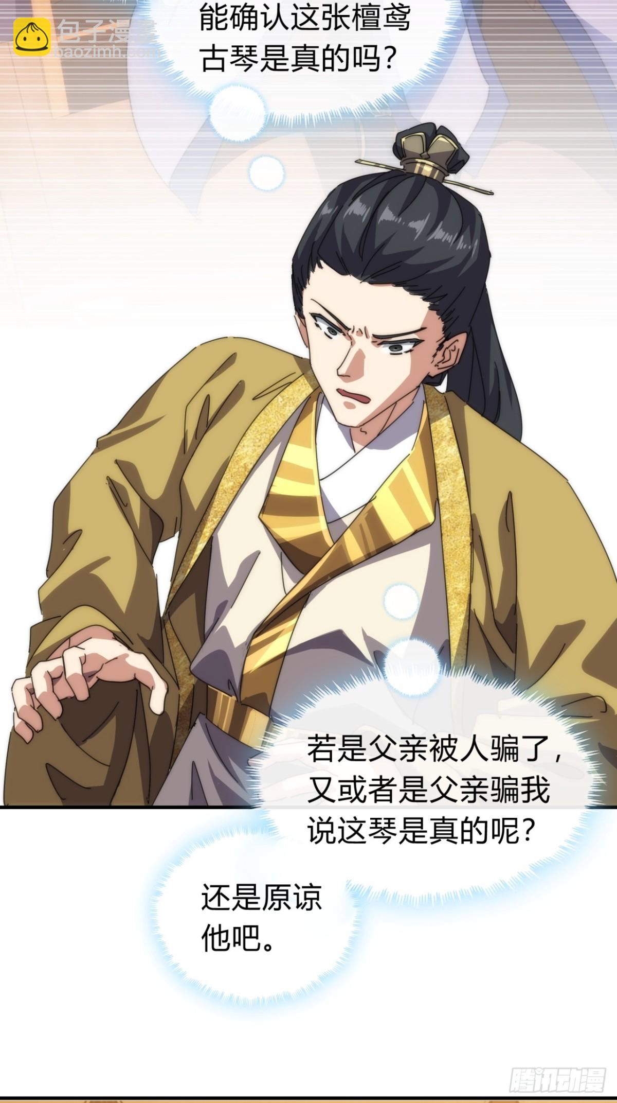 81话  更兴奋了(1/2)-第81话