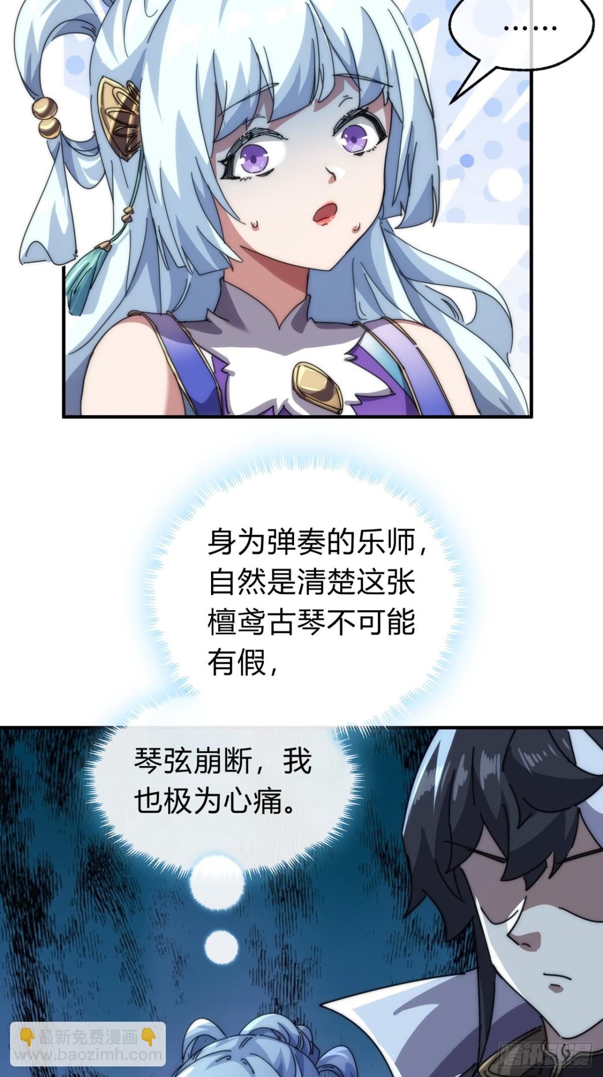 81话  更兴奋了(1/2)-第81话