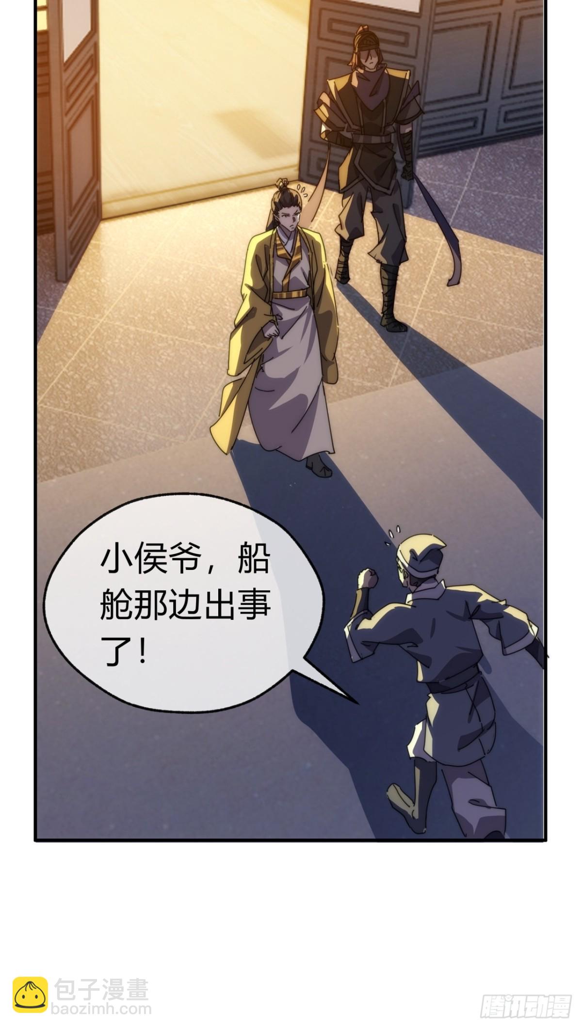 81话  更兴奋了(1/2)-第81话