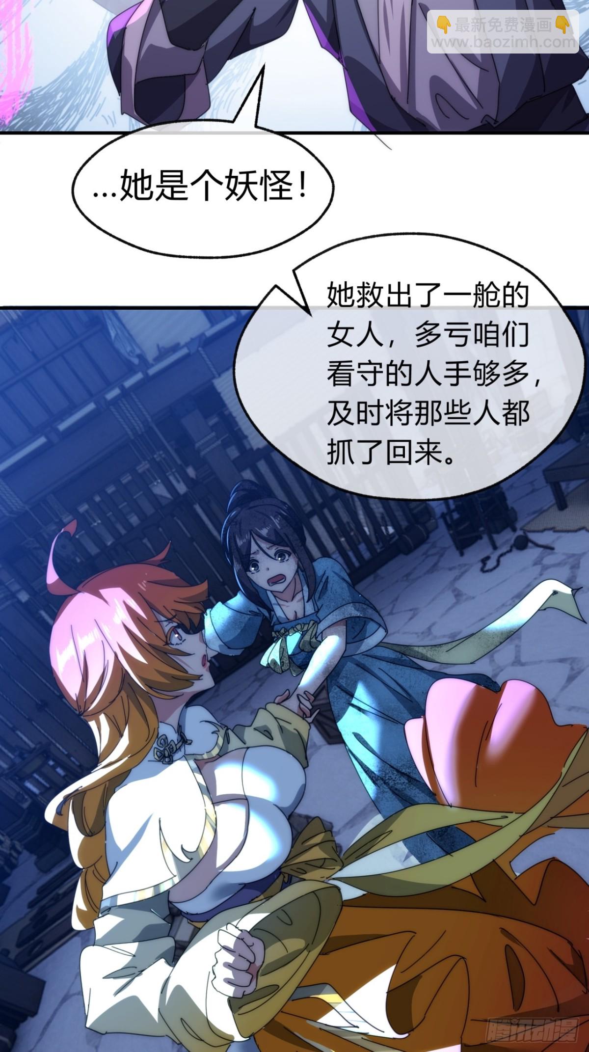 81话  更兴奋了(1/2)-第81话