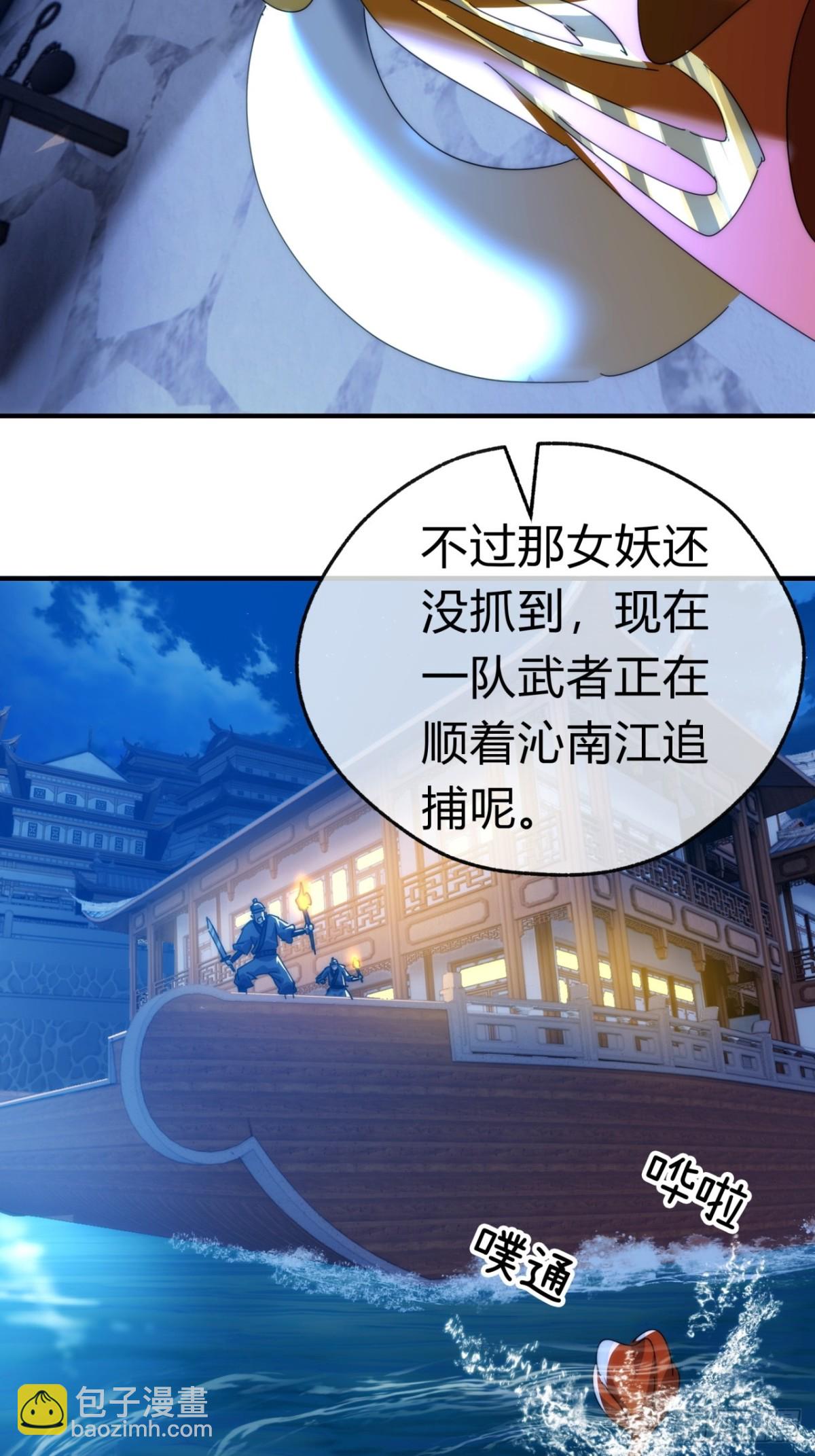 81话  更兴奋了(1/2)-第81话