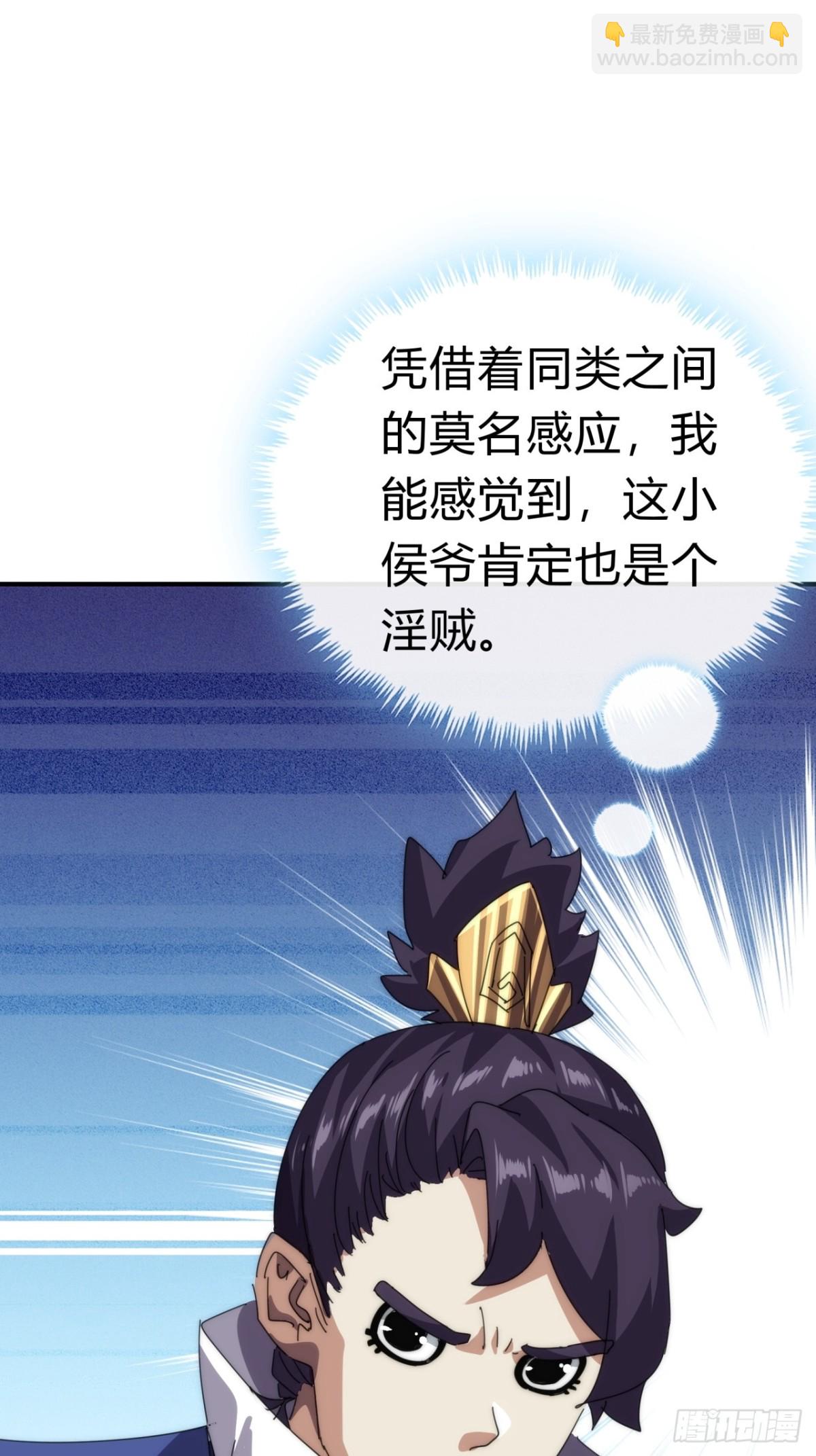 81话  更兴奋了(1/2)-第81话