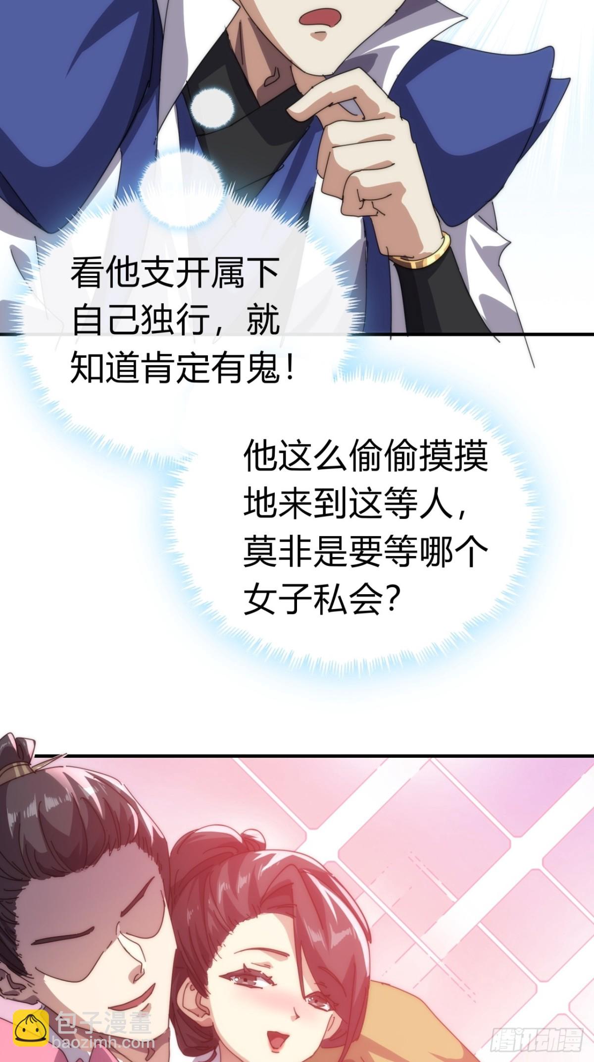 81话  更兴奋了(1/2)-第81话