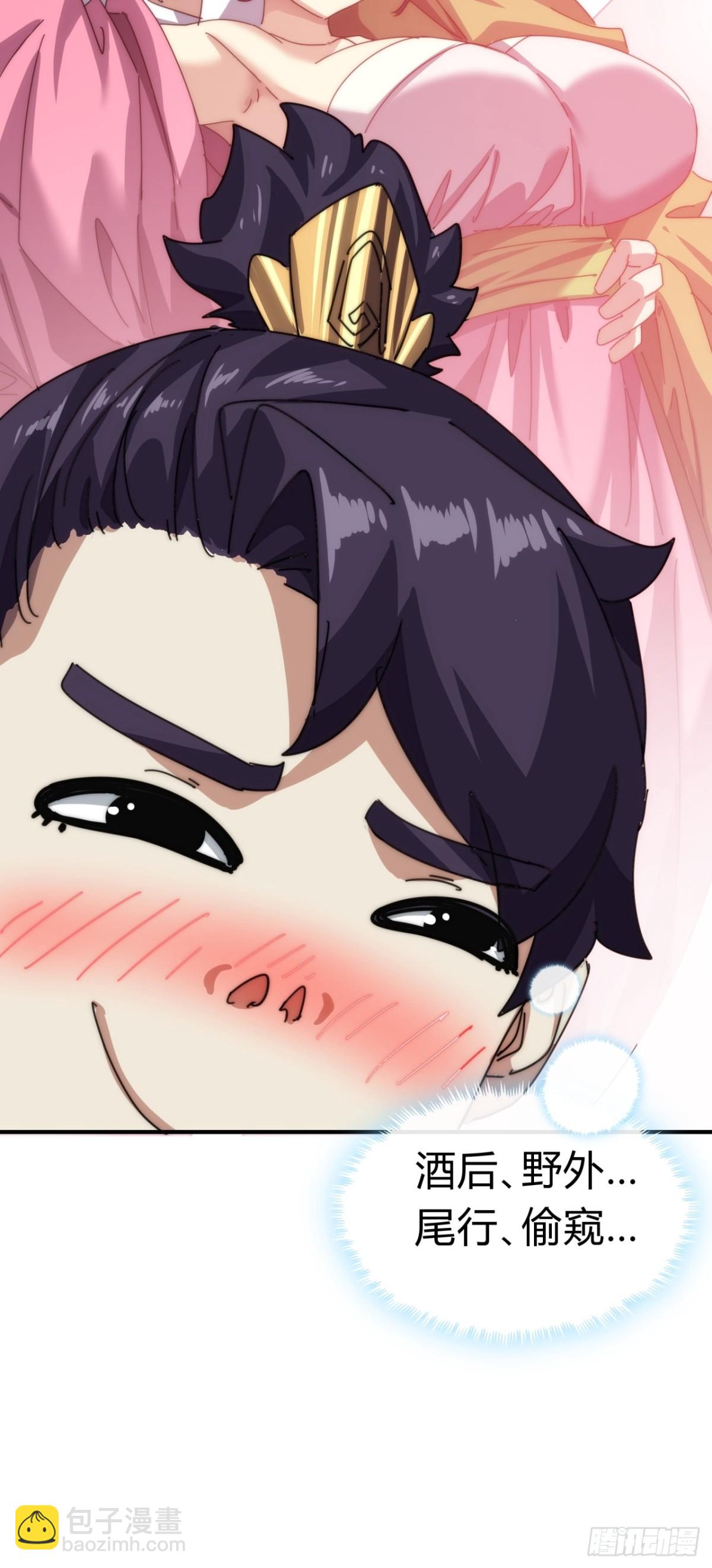 81话  更兴奋了(1/2)-第81话