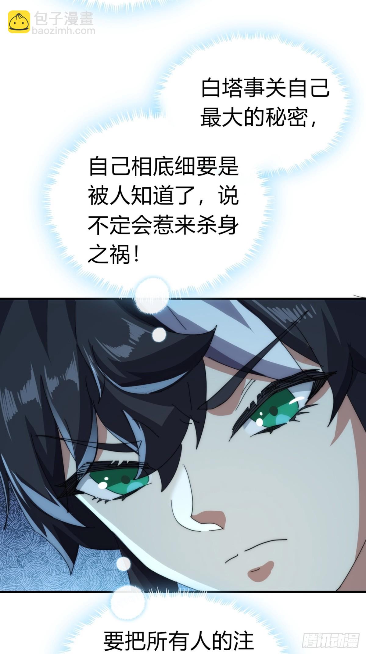 81话  更兴奋了(1/2)-第81话