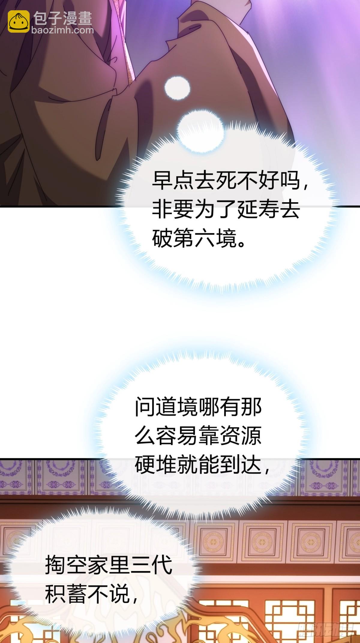 83话  这就是爱情(1/2)-第83话