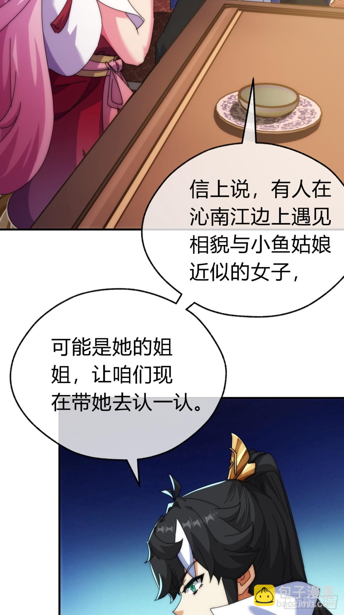 83话  这就是爱情(1/2)-第83话