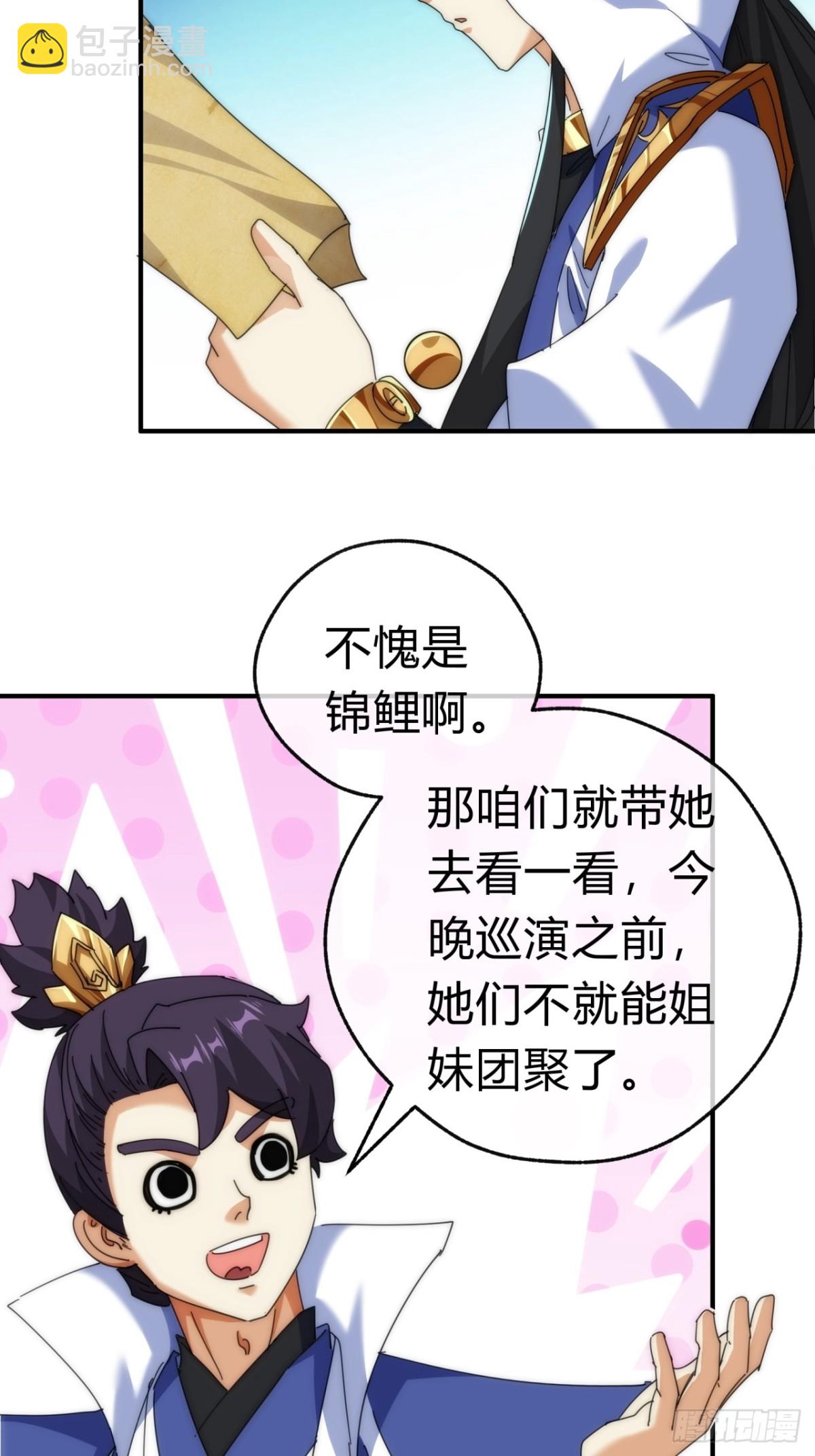 83话  这就是爱情(1/2)-第83话