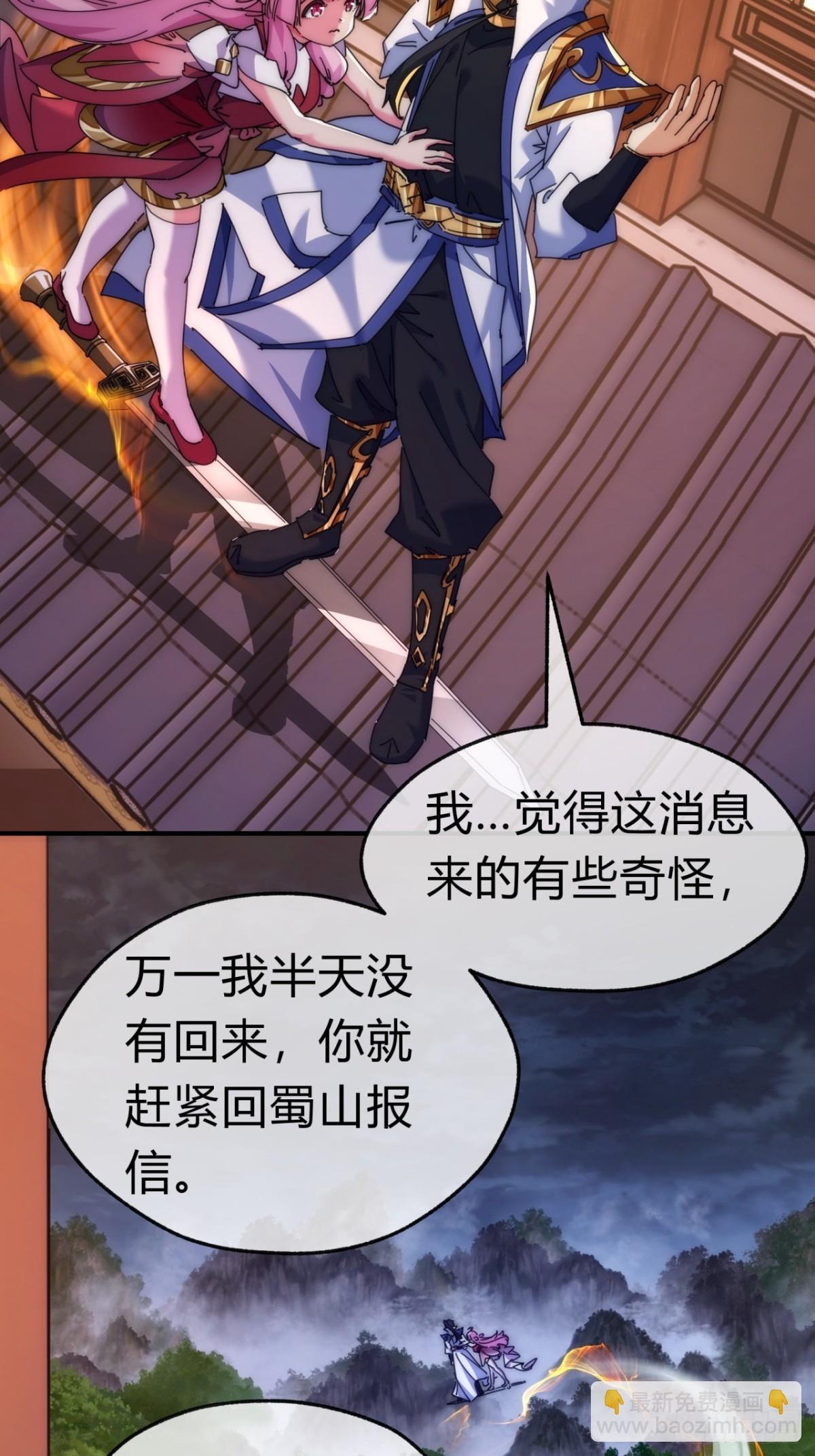 83话  这就是爱情(1/2)-第83话