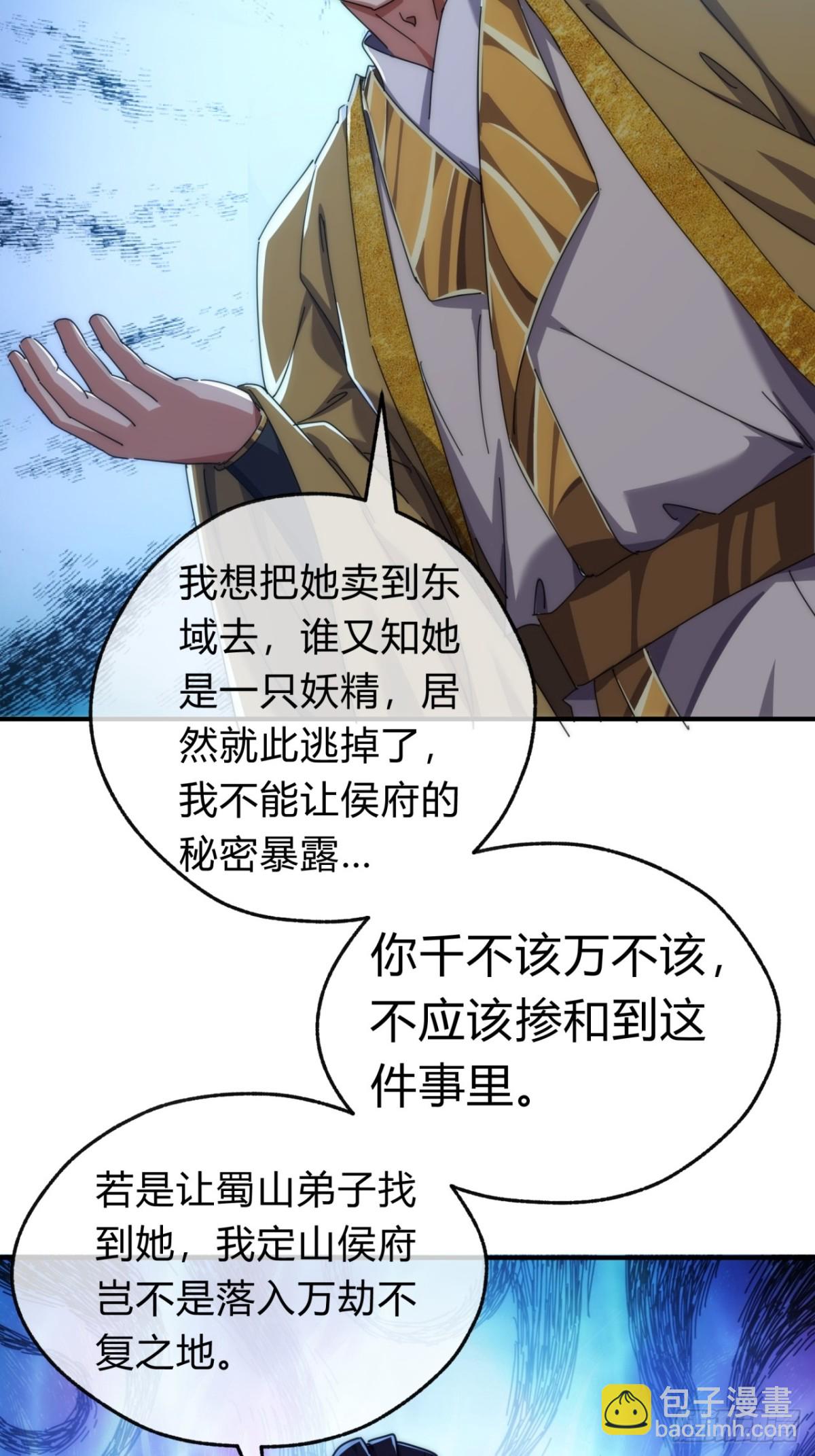 83话  这就是爱情(1/2)-第83话