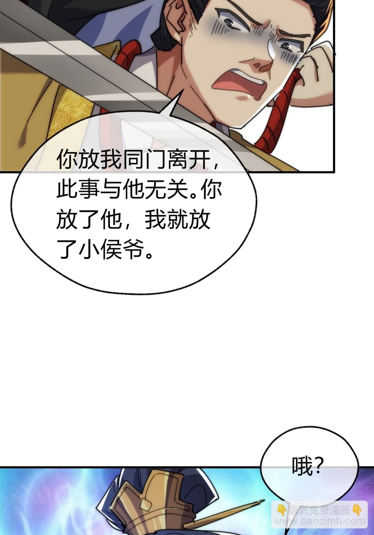 85话 谁动谁死(1/2)-第85话