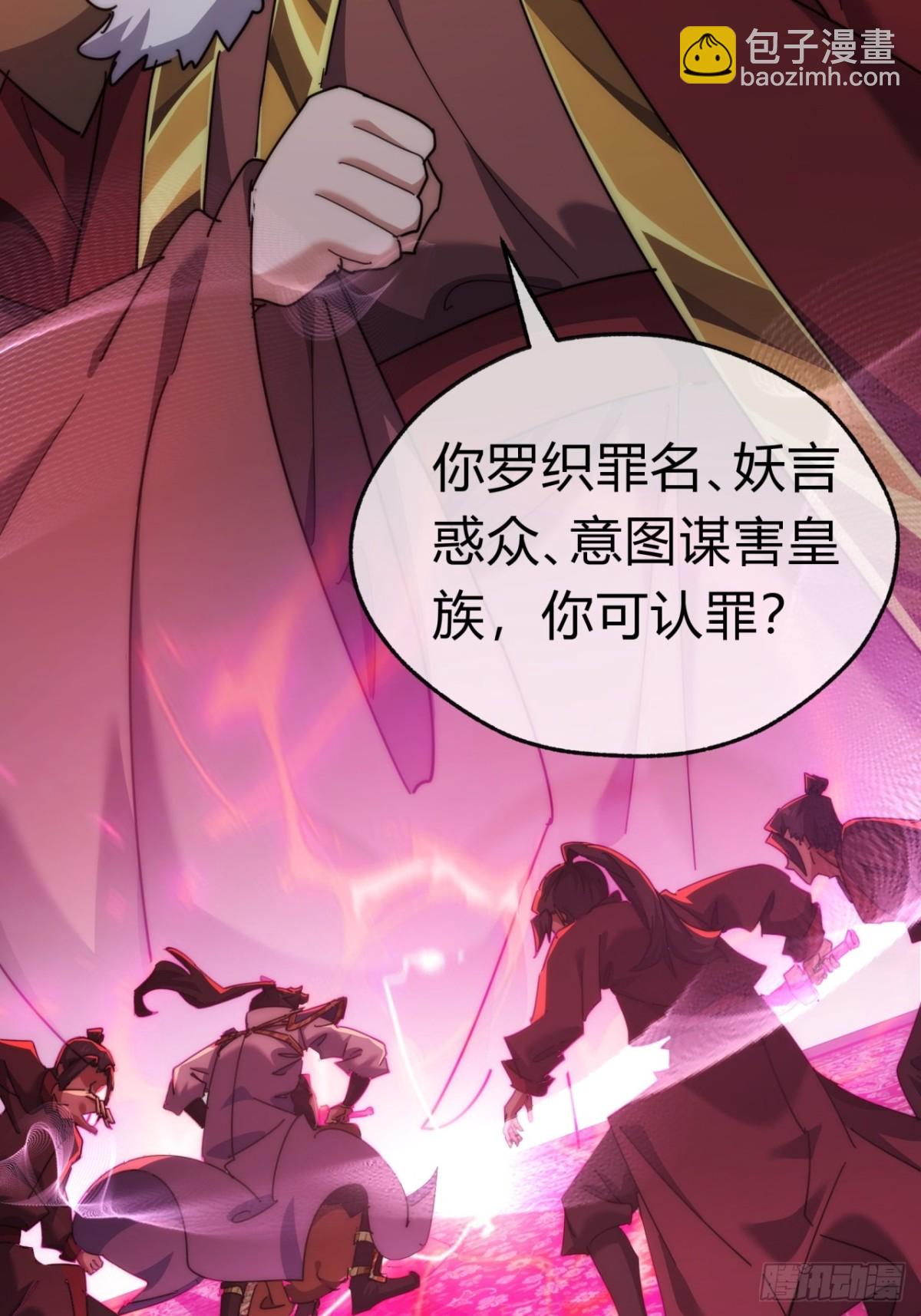 85话 谁动谁死(1/2)-第85话