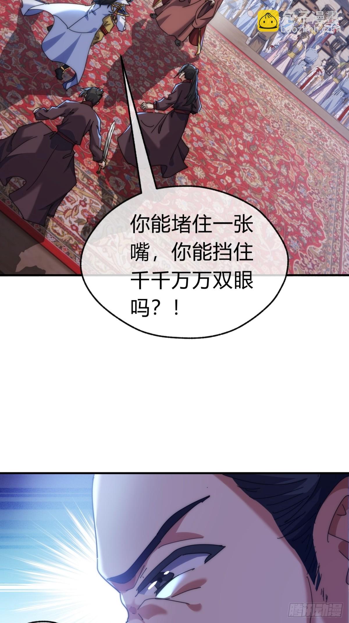 85话 谁动谁死(1/2)-第85话