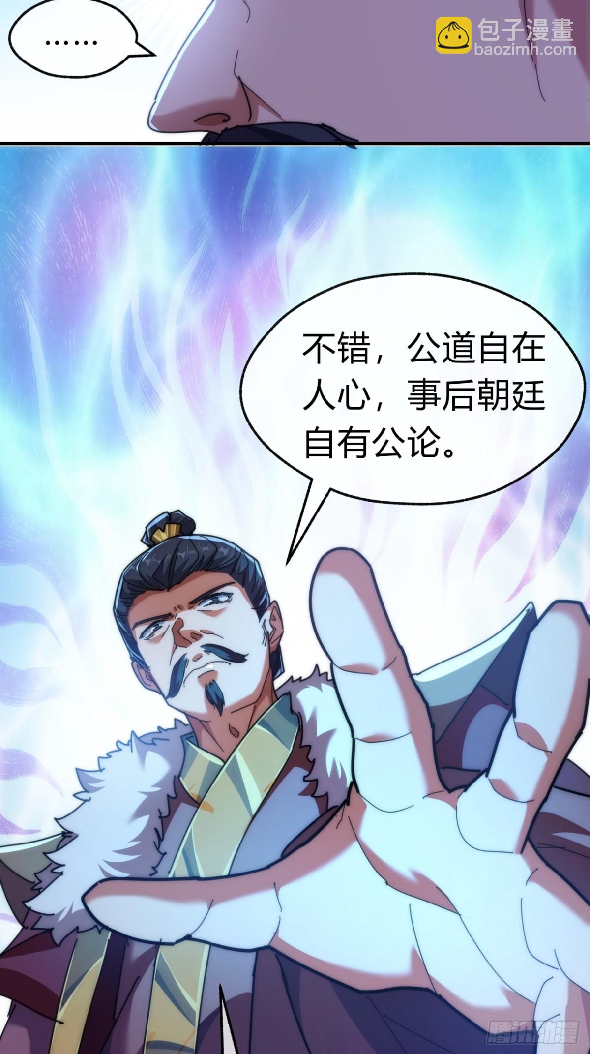 85话 谁动谁死(1/2)-第85话