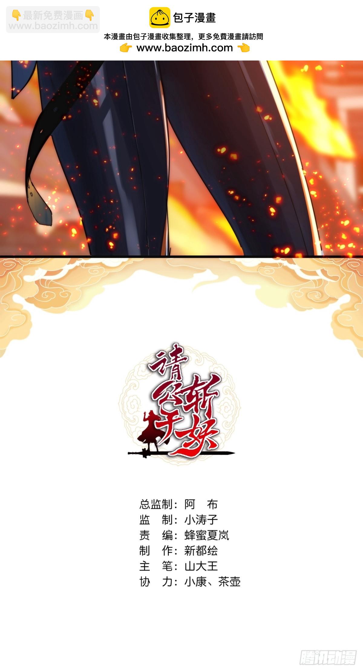 85话 谁动谁死(1/2)-第85话