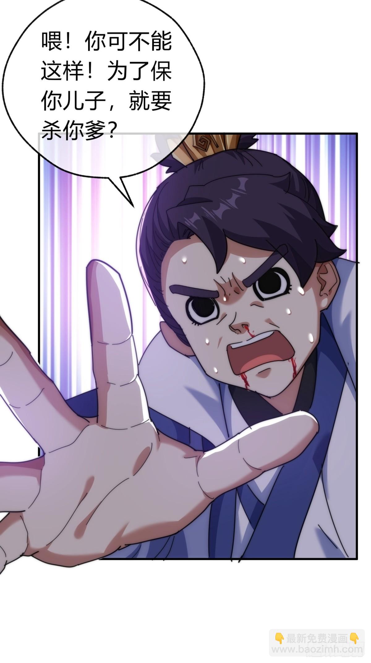 85话 谁动谁死(1/2)-第85话