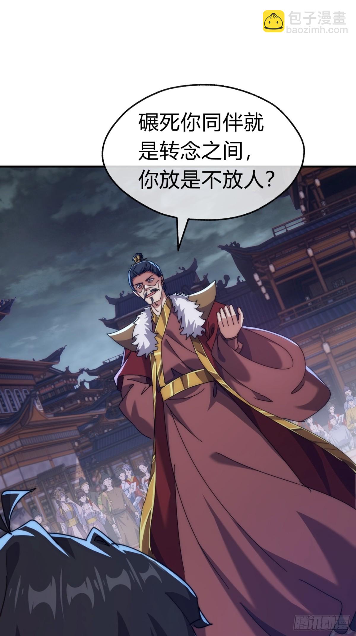 85话 谁动谁死(1/2)-第85话