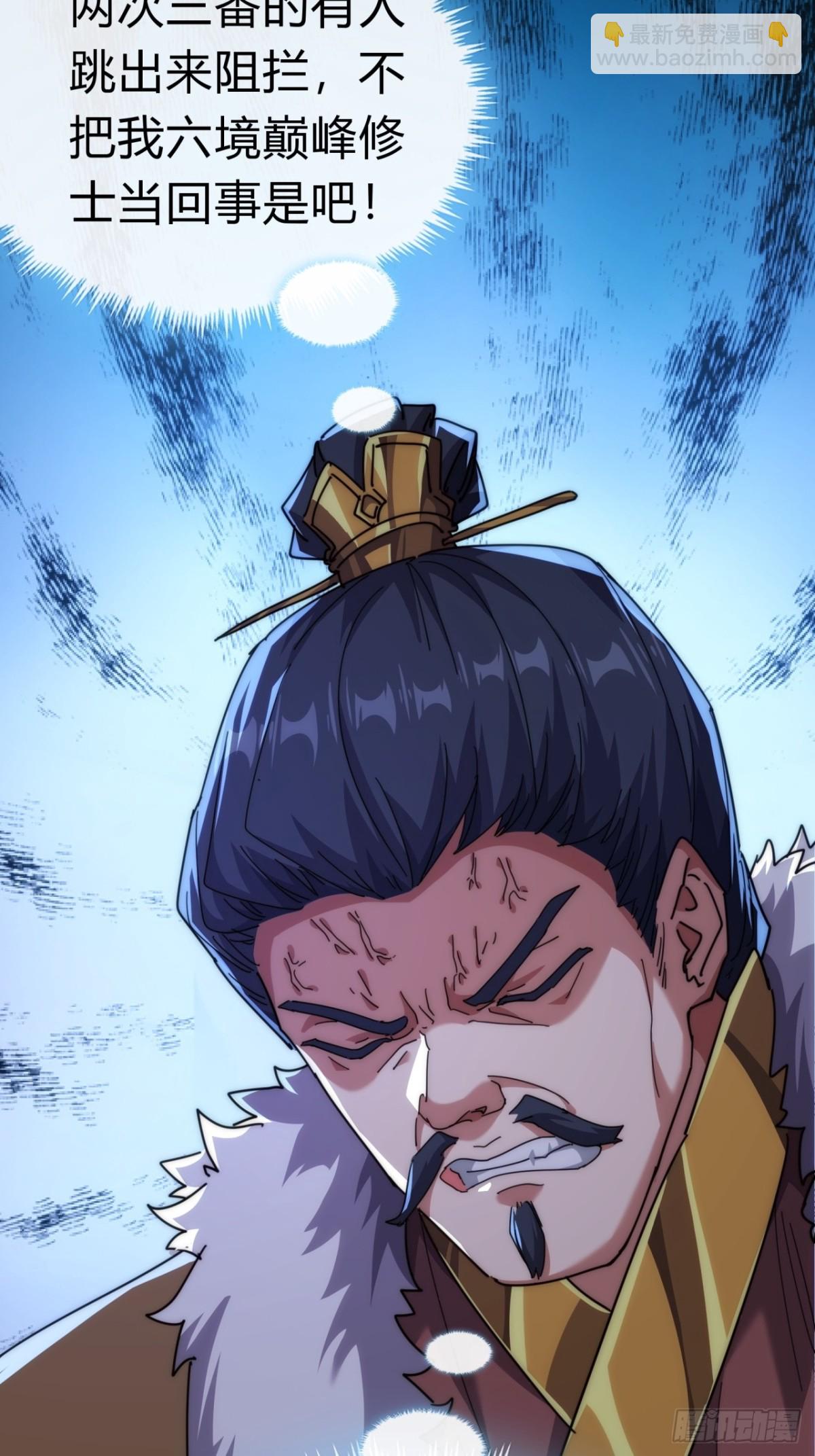 85话 谁动谁死(1/2)-第85话