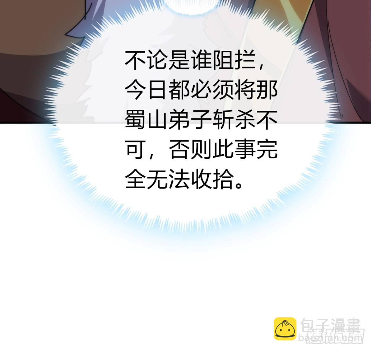 85话 谁动谁死(1/2)-第85话